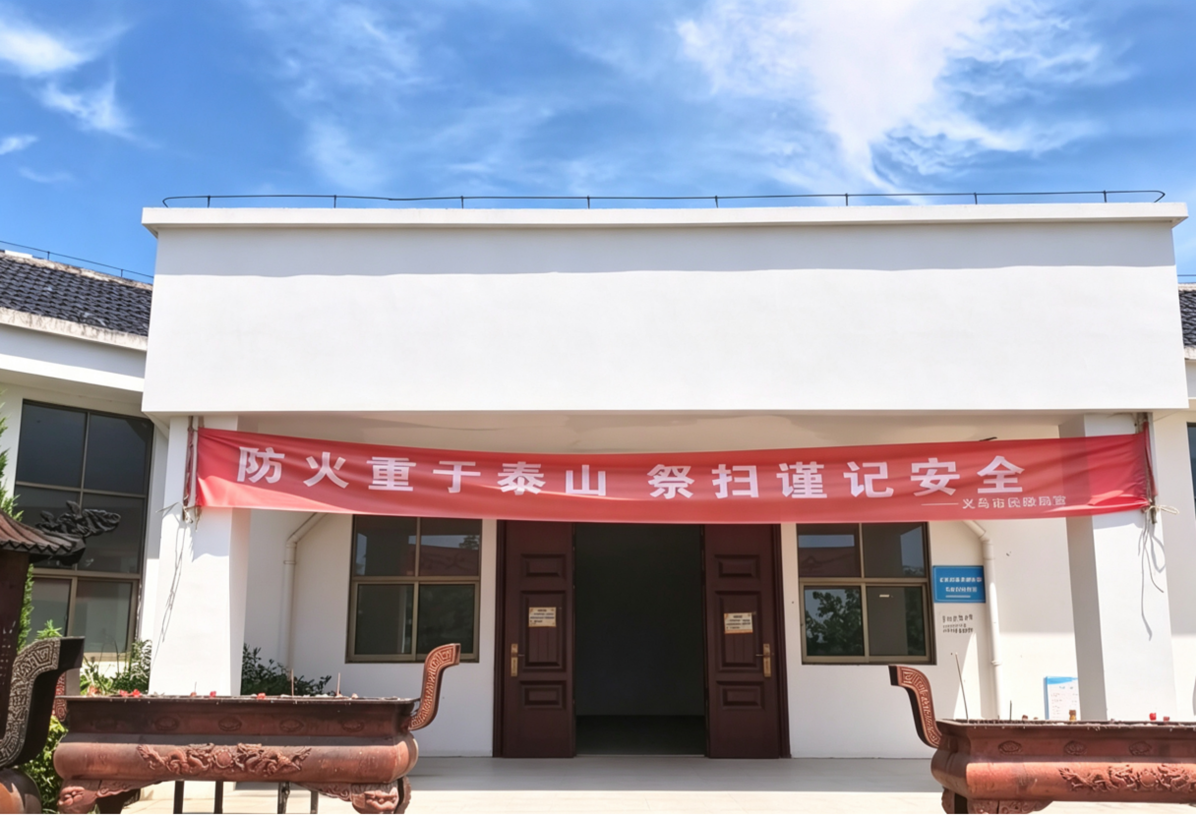 义乌市福田街道长塘山（下西陶）存放堂