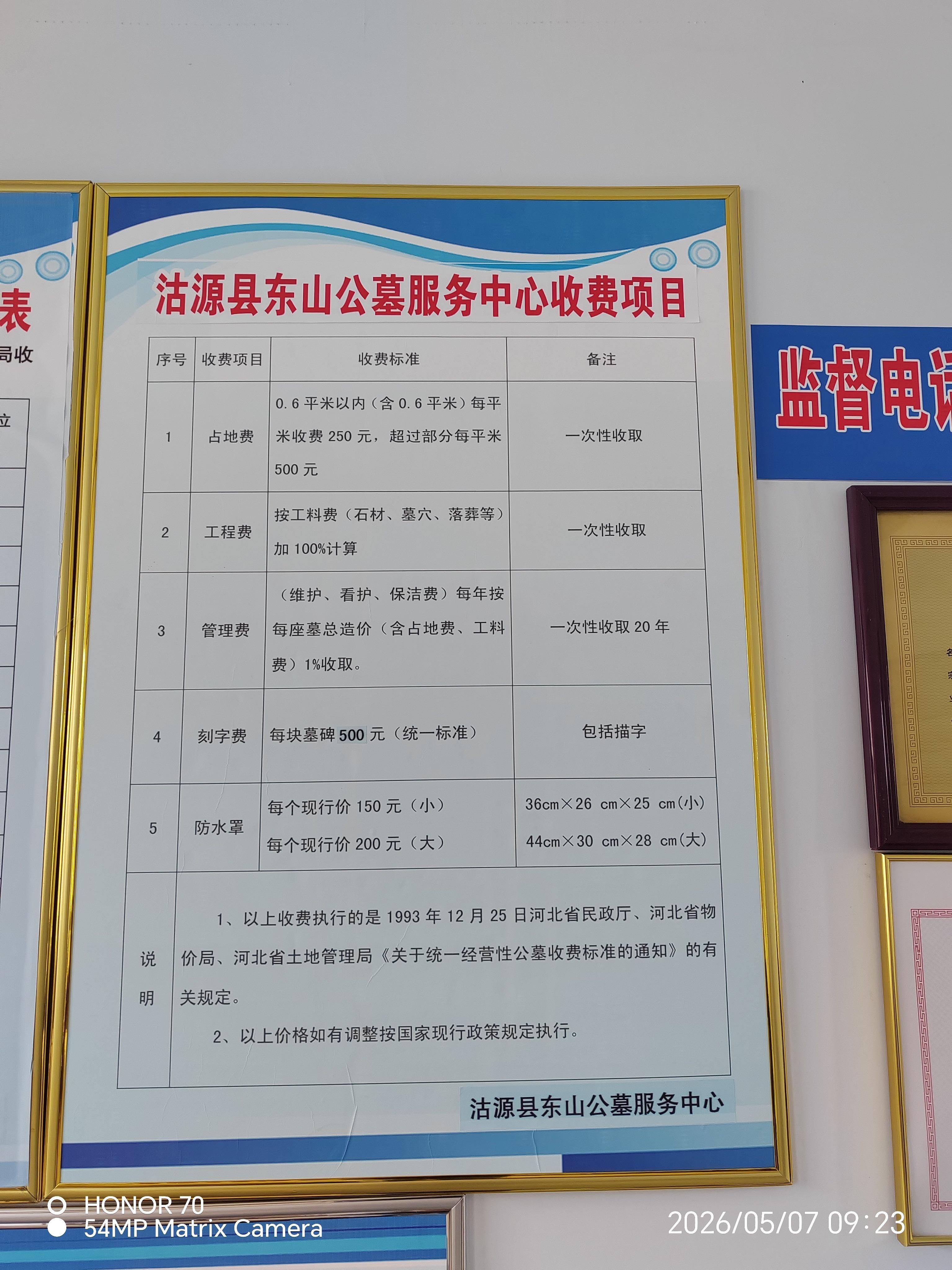 沽源县东山公墓服务中心园区图片