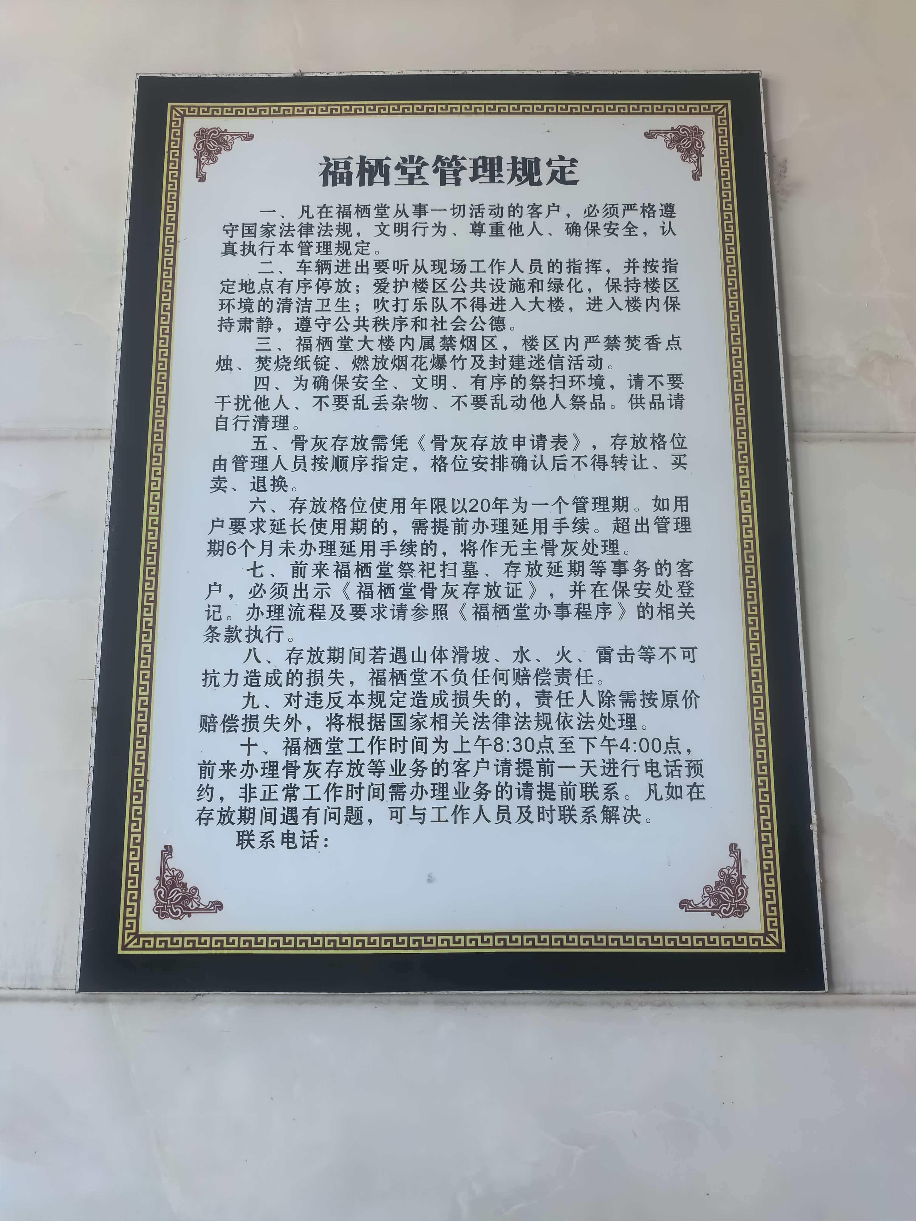 永康市方岩镇福栖堂园区图片