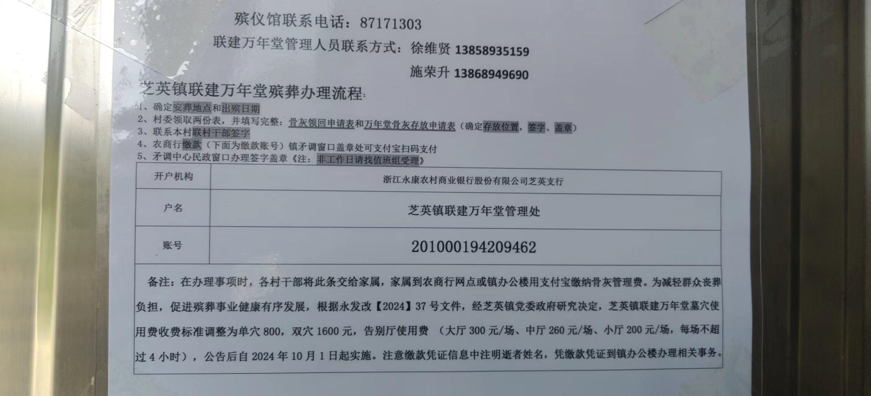 永康市芝英镇联建万年堂园区图片