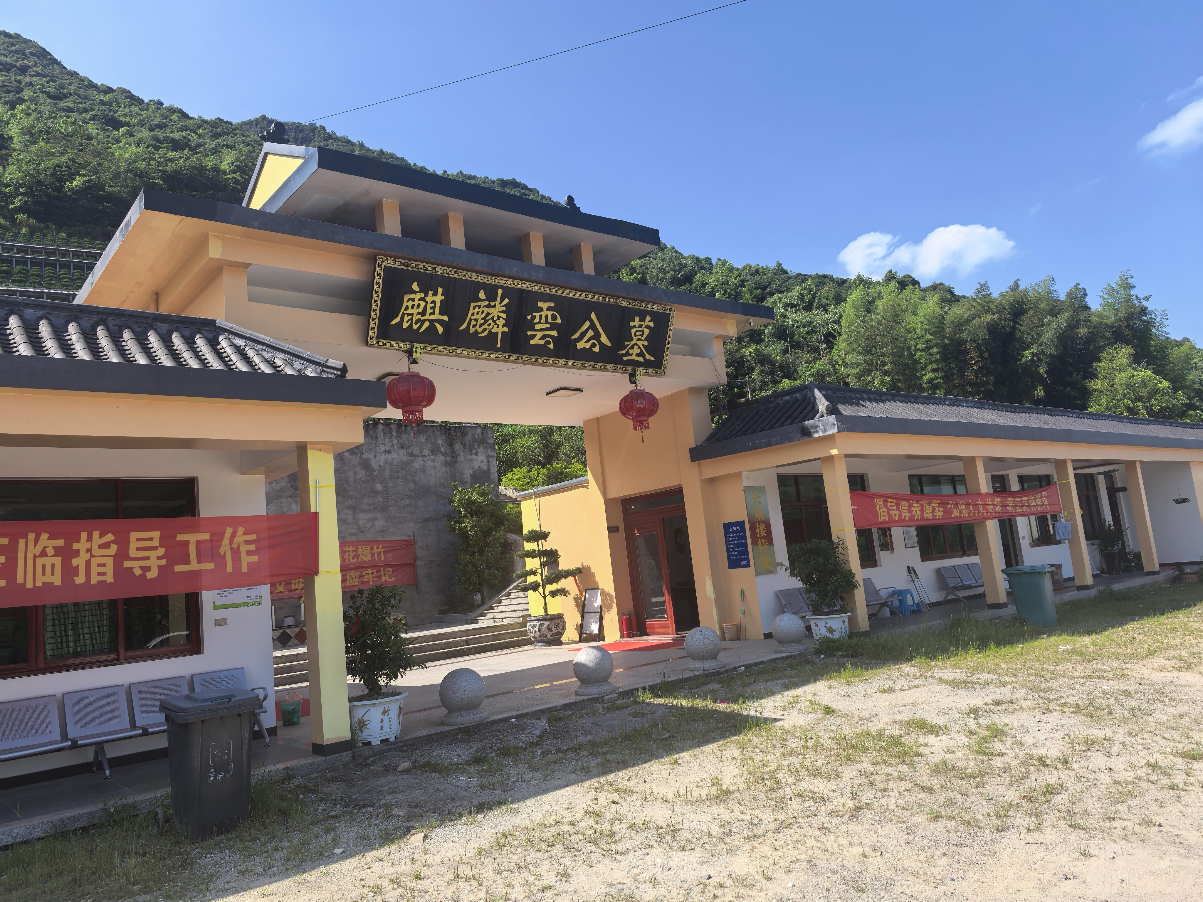 桥墩镇麒麟云公益性公墓