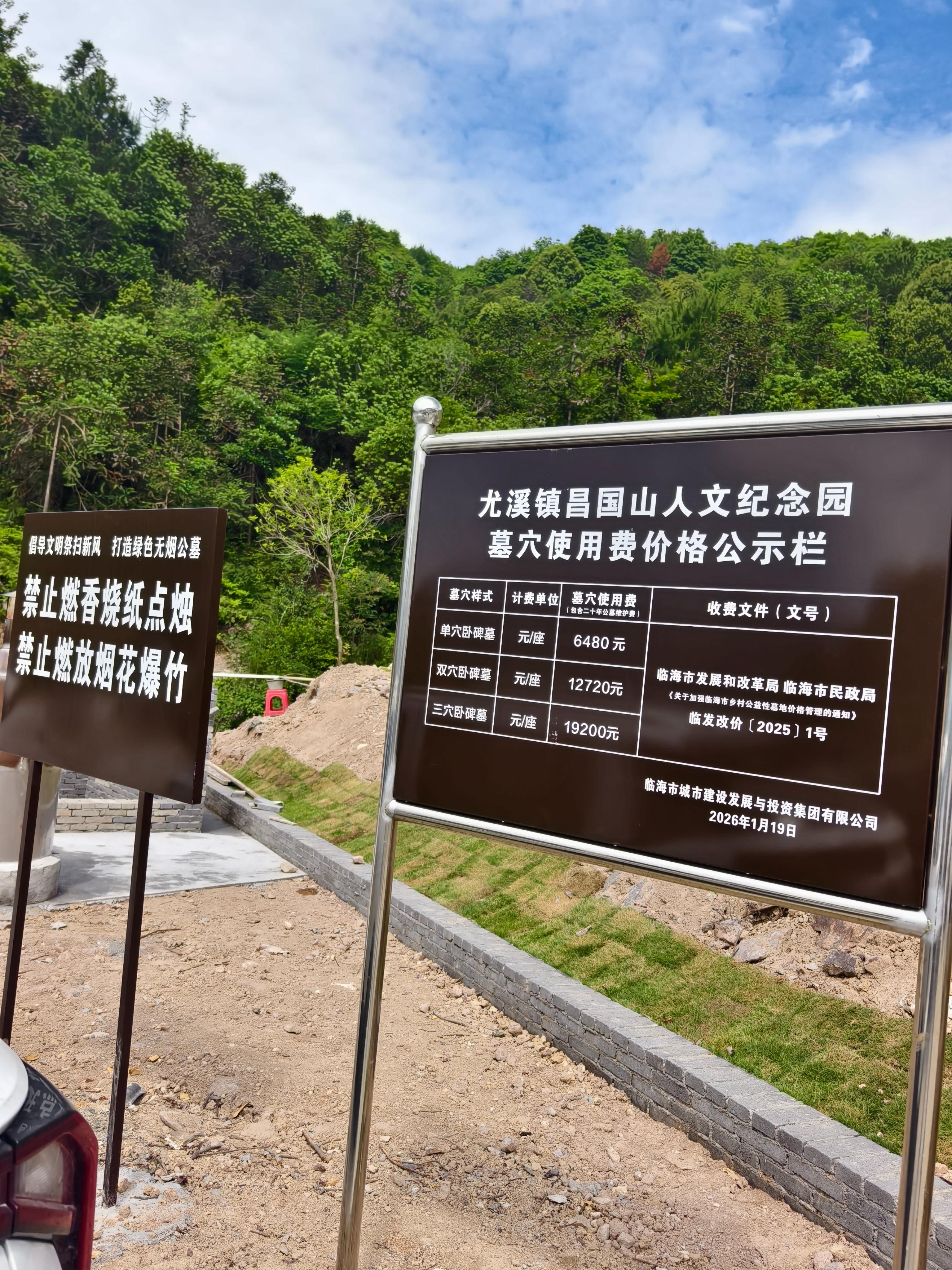 尤溪镇昌国山人文纪念园