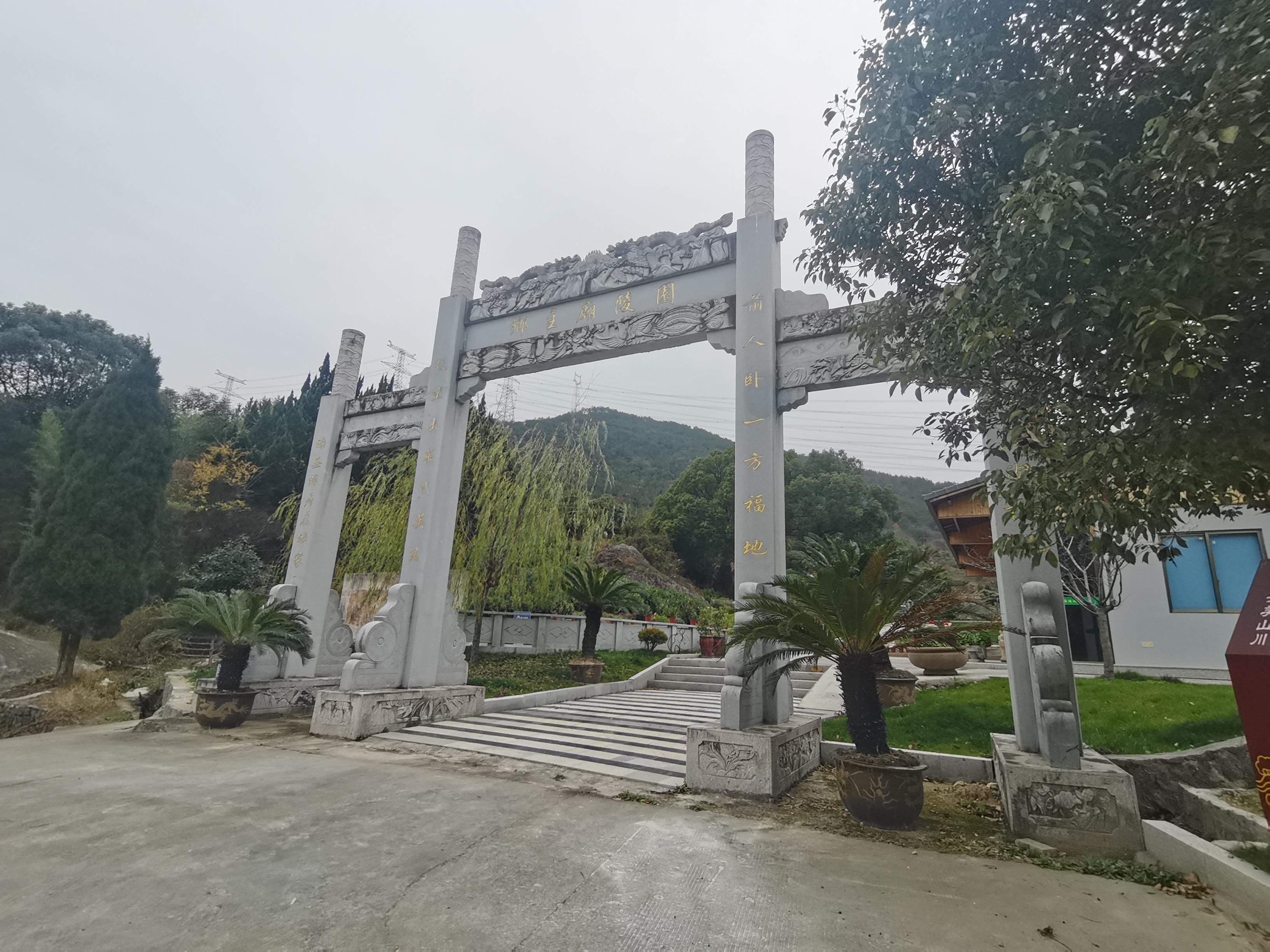 嵊州市甘霖镇香子庙山陵园公墓园区图片