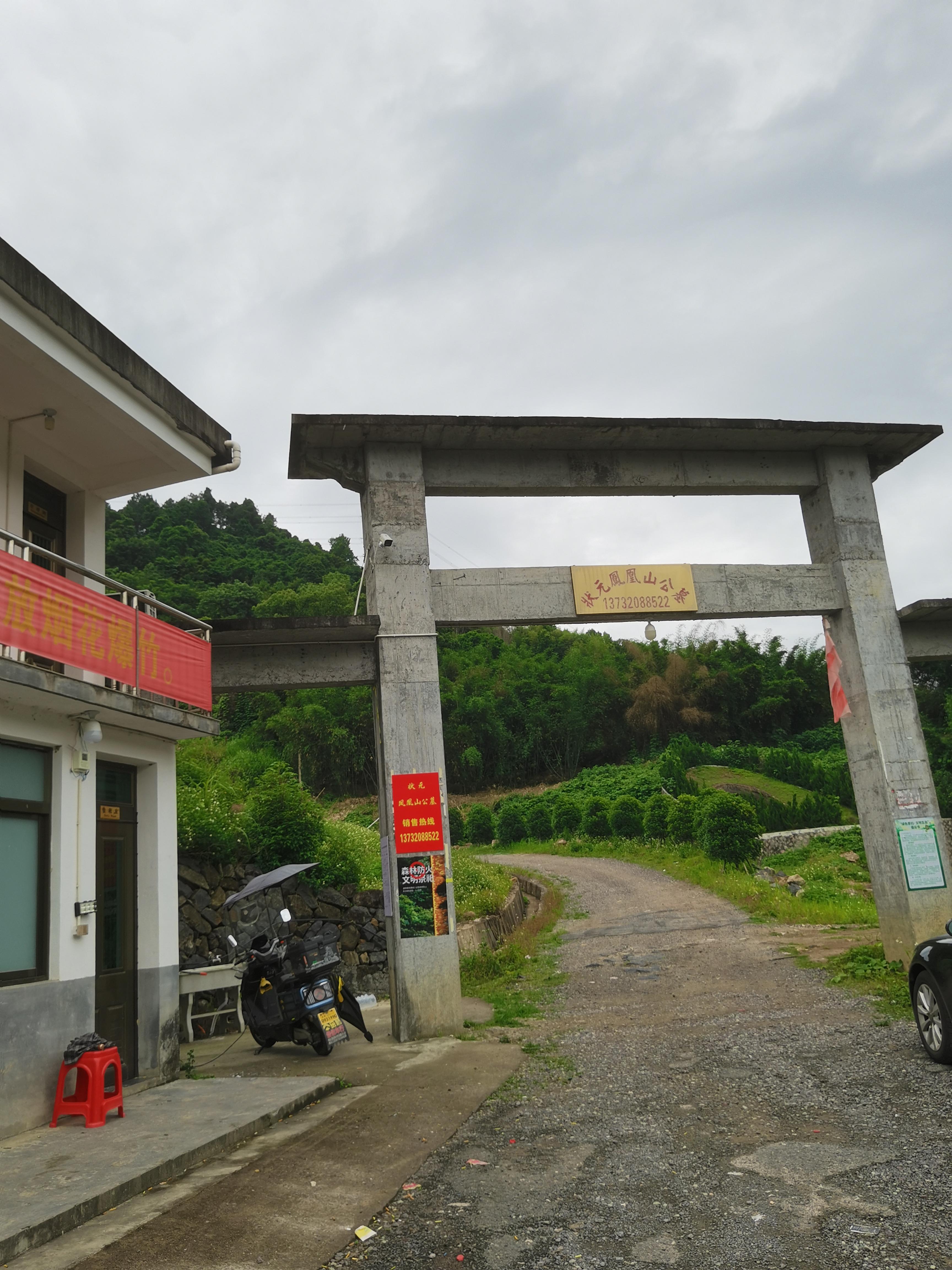 灵溪镇田墘村公益性公墓
