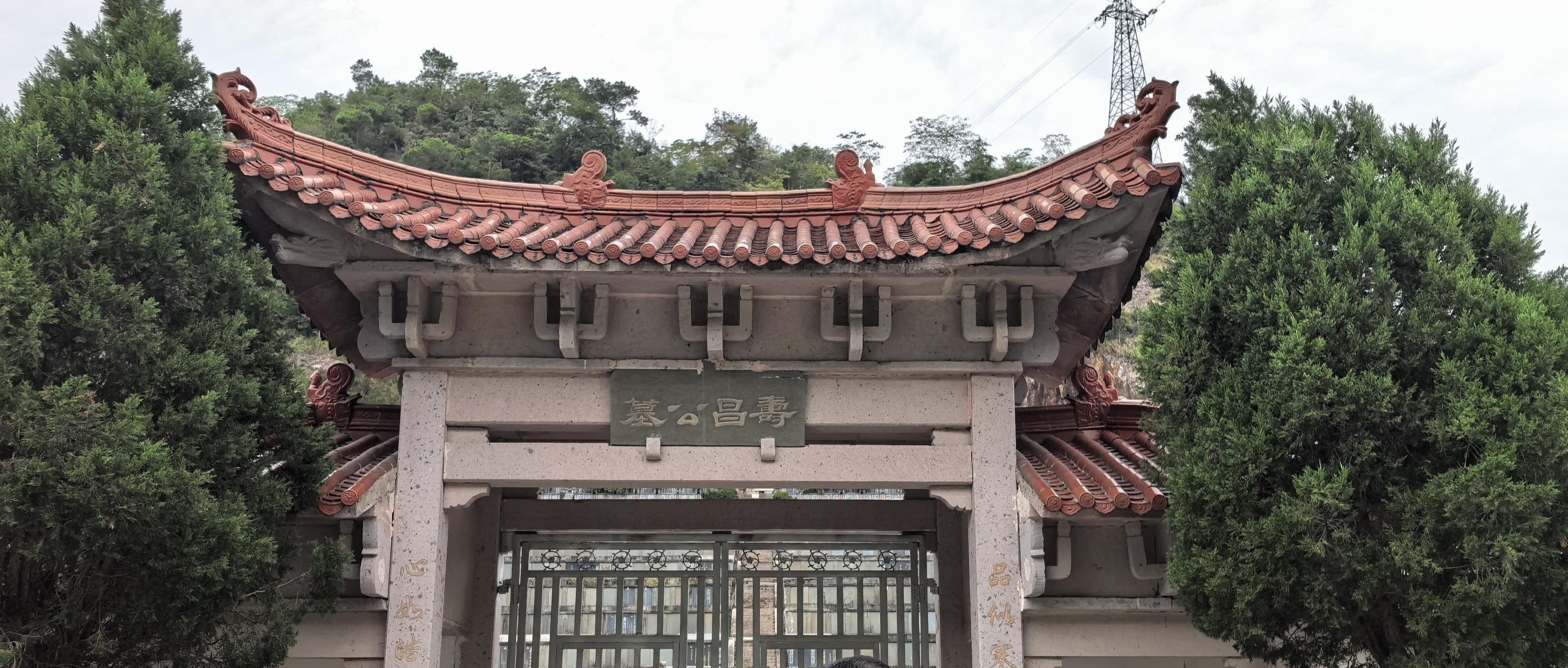 宜山镇陈家寺村骨灰堂