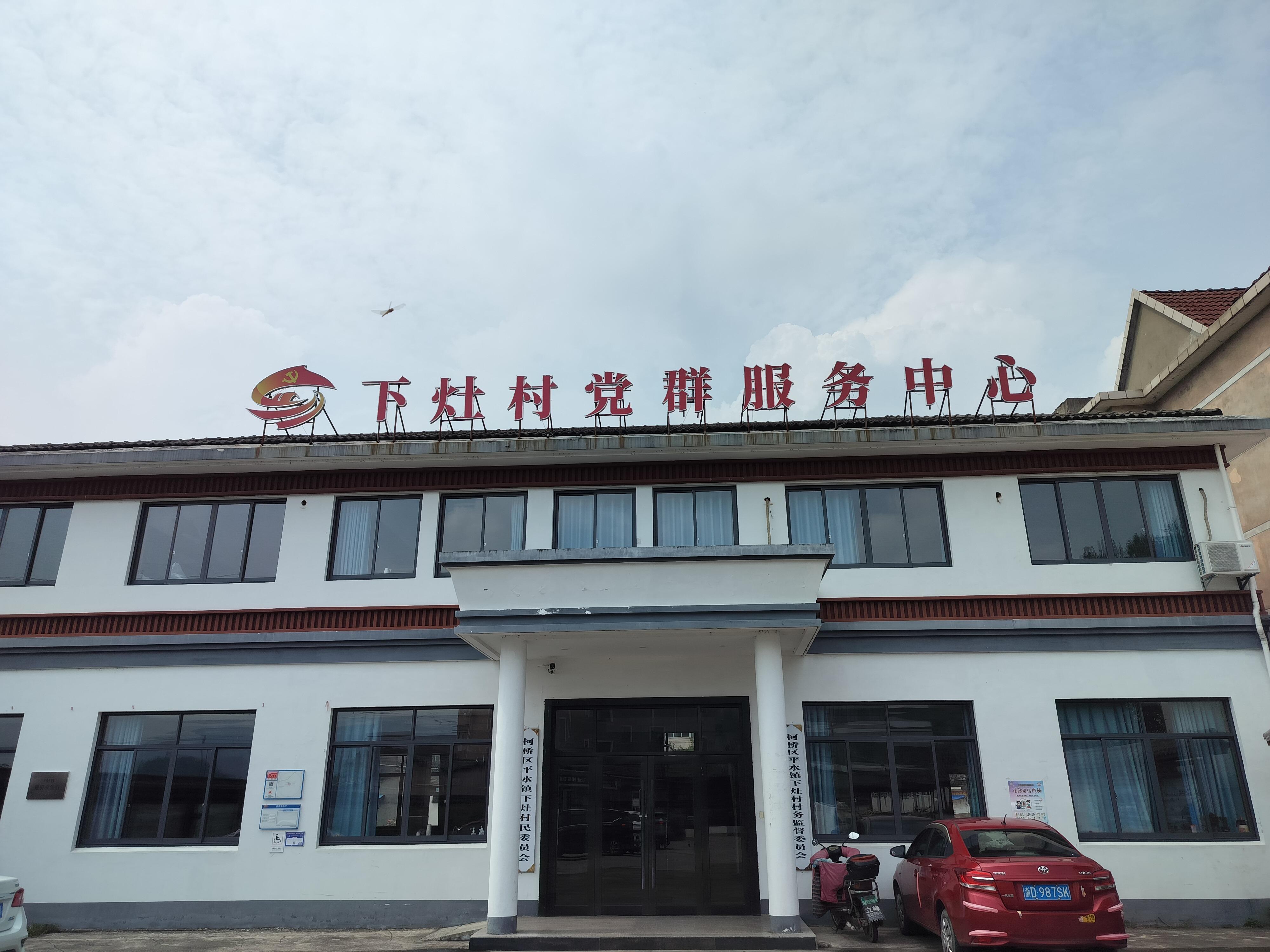 平水镇婆婆山公墓