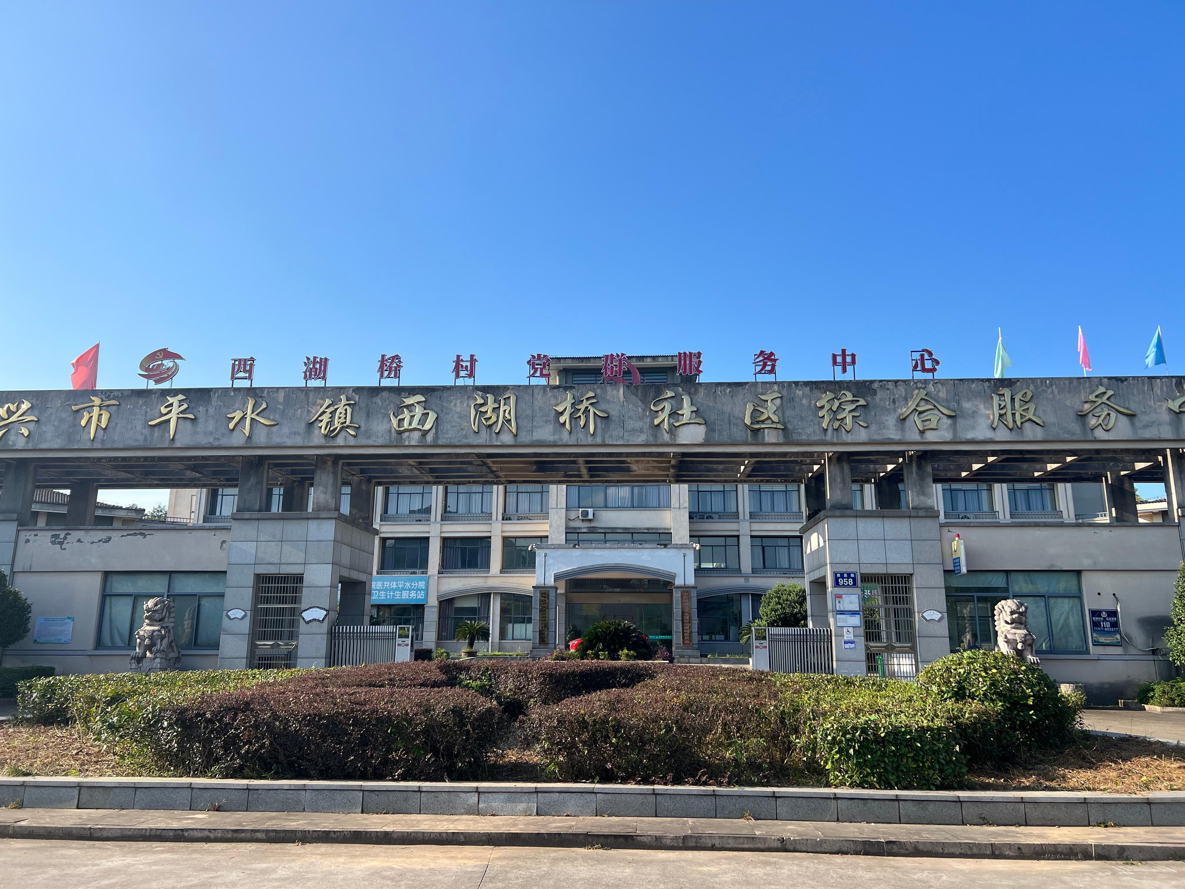 平水镇王龙山公墓