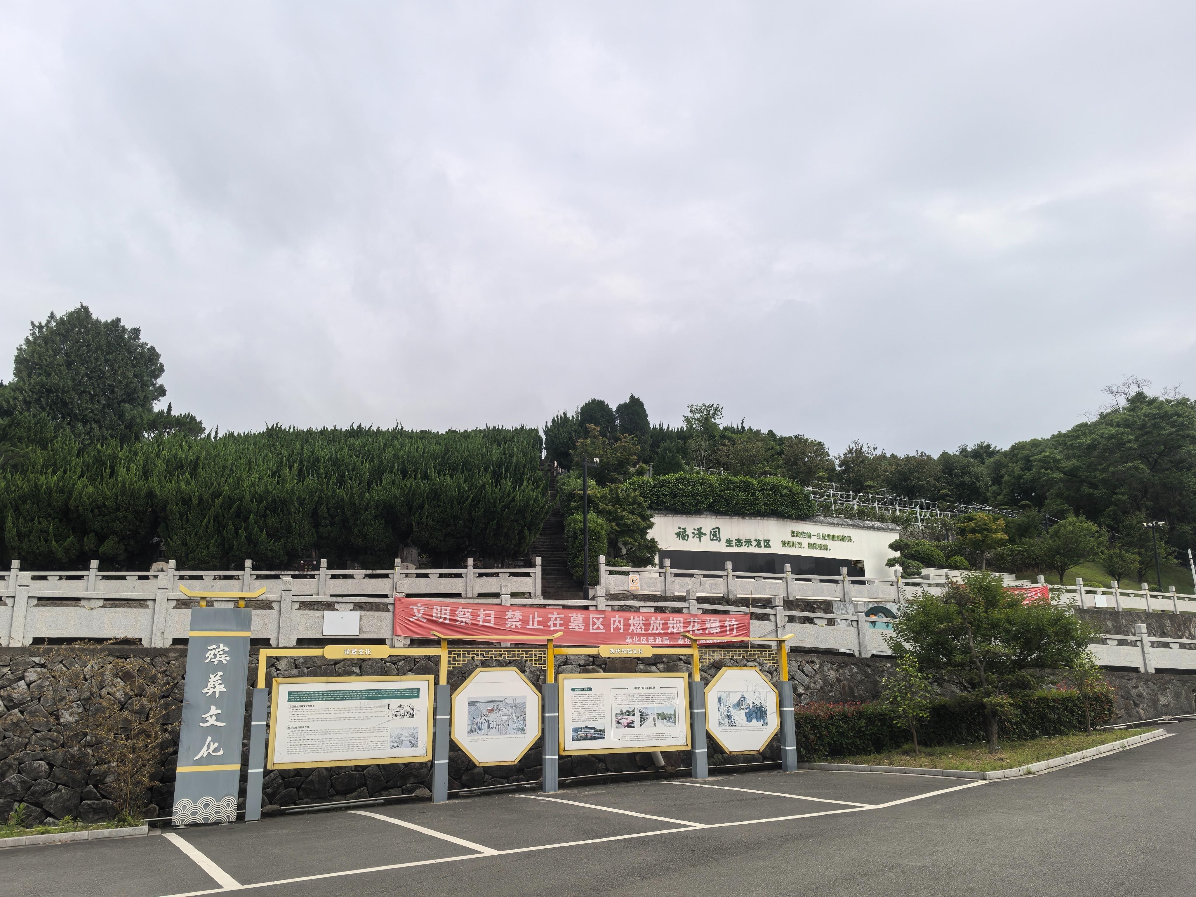 宁波市奉化区河头公墓管理有限公司园区图片
