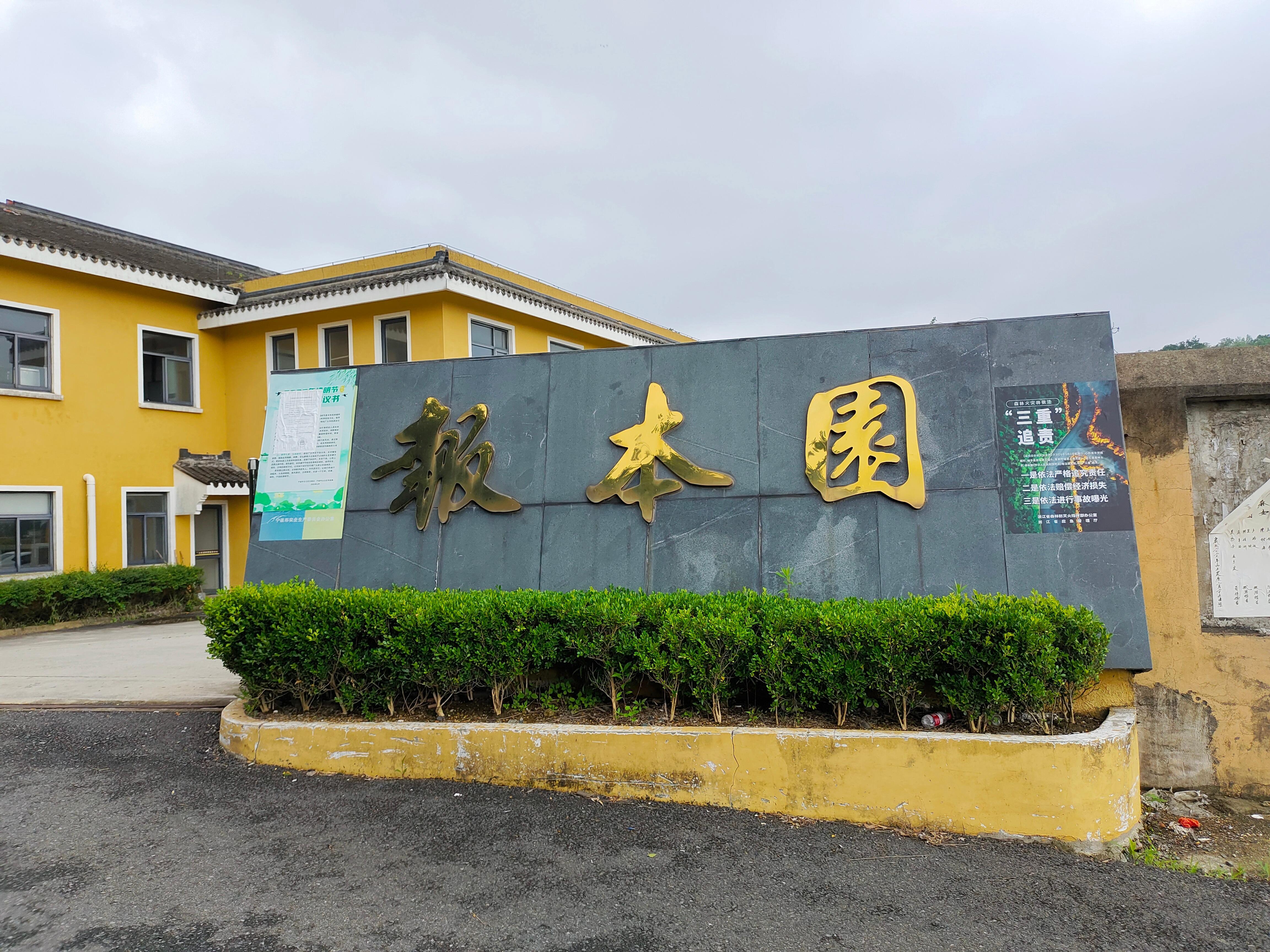 深水岭公墓
