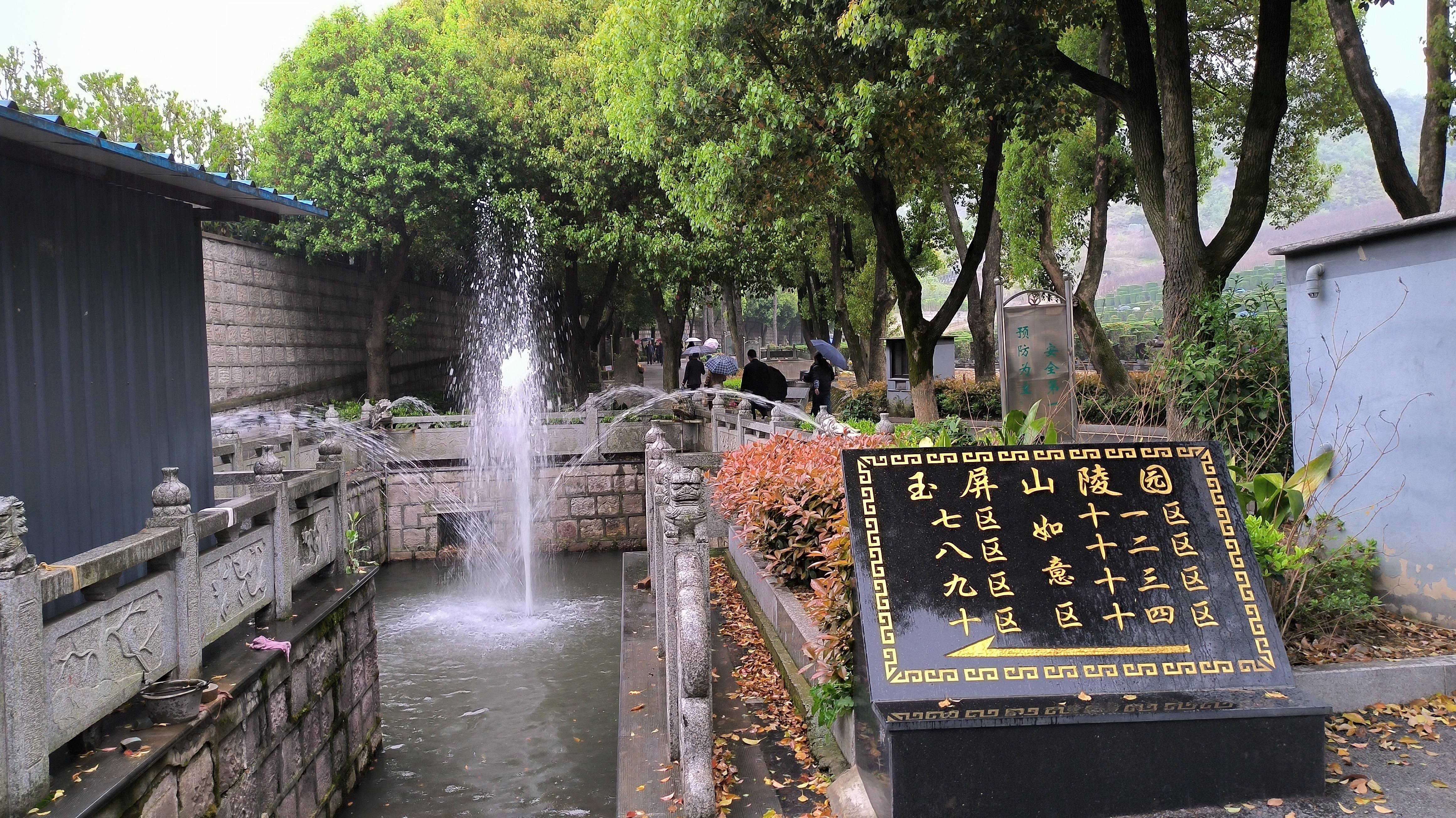 绍兴市越城区斗门街道玉屏山陵园园区图片