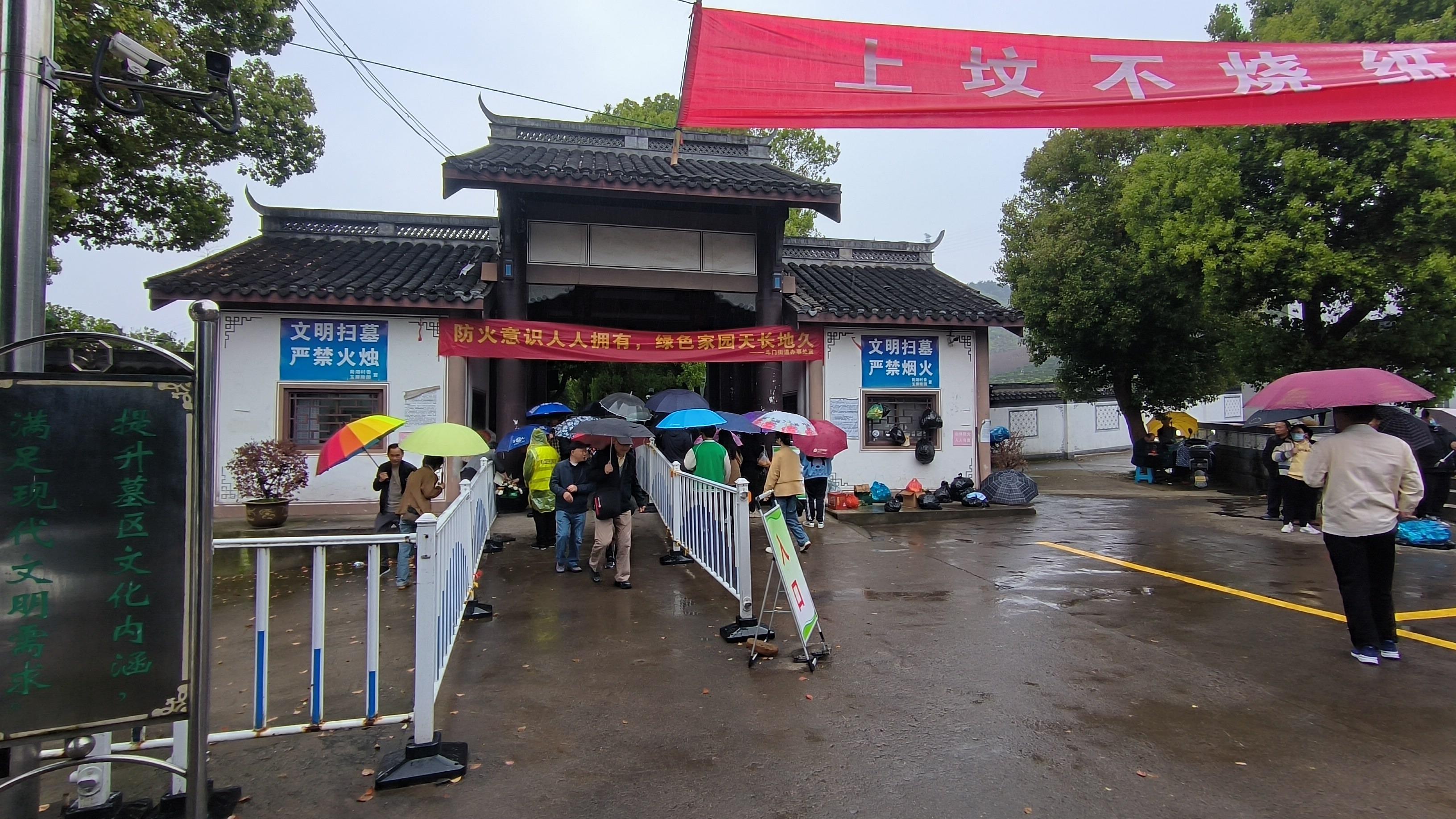 绍兴市越城区斗门街道玉屏山陵园园区图片
