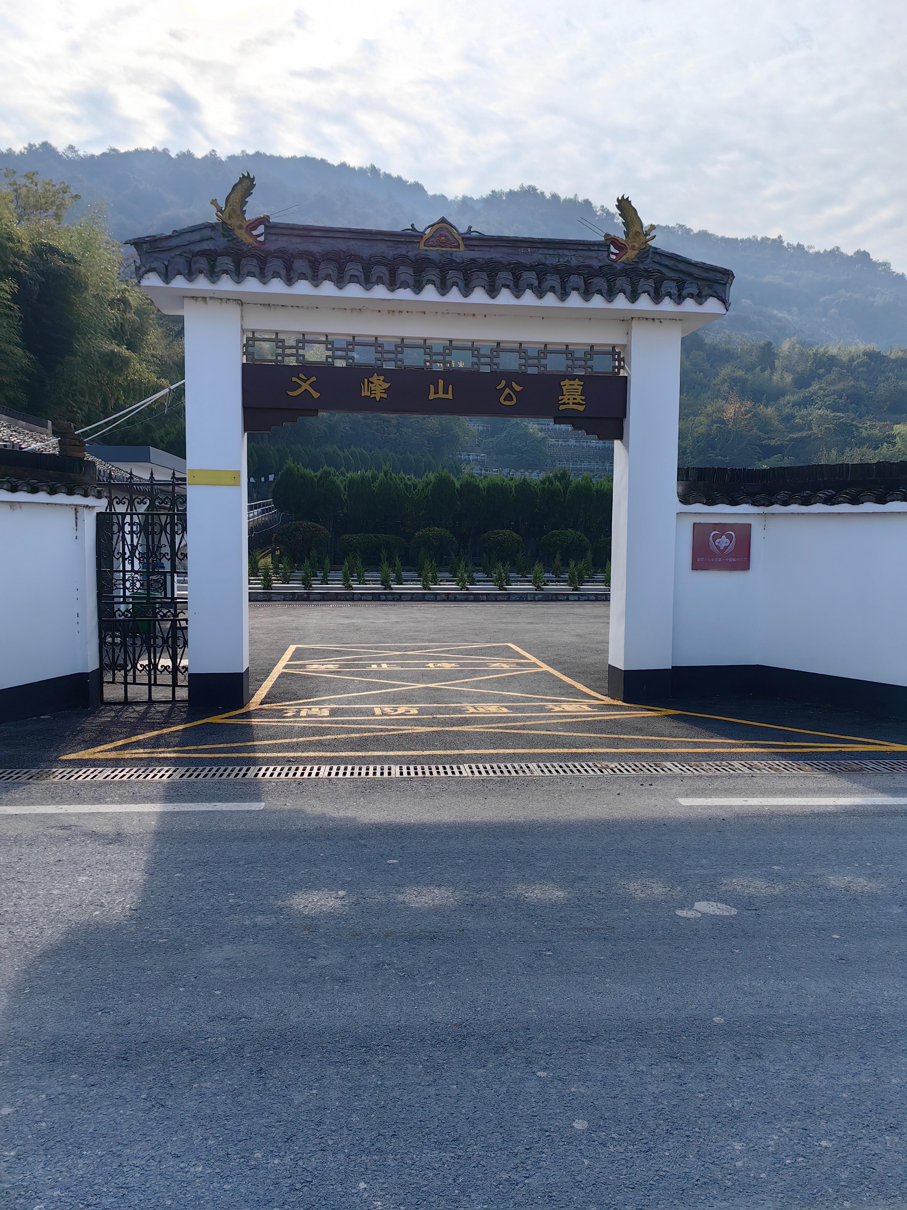 陶堰街道义峰山公墓安息堂园区图片