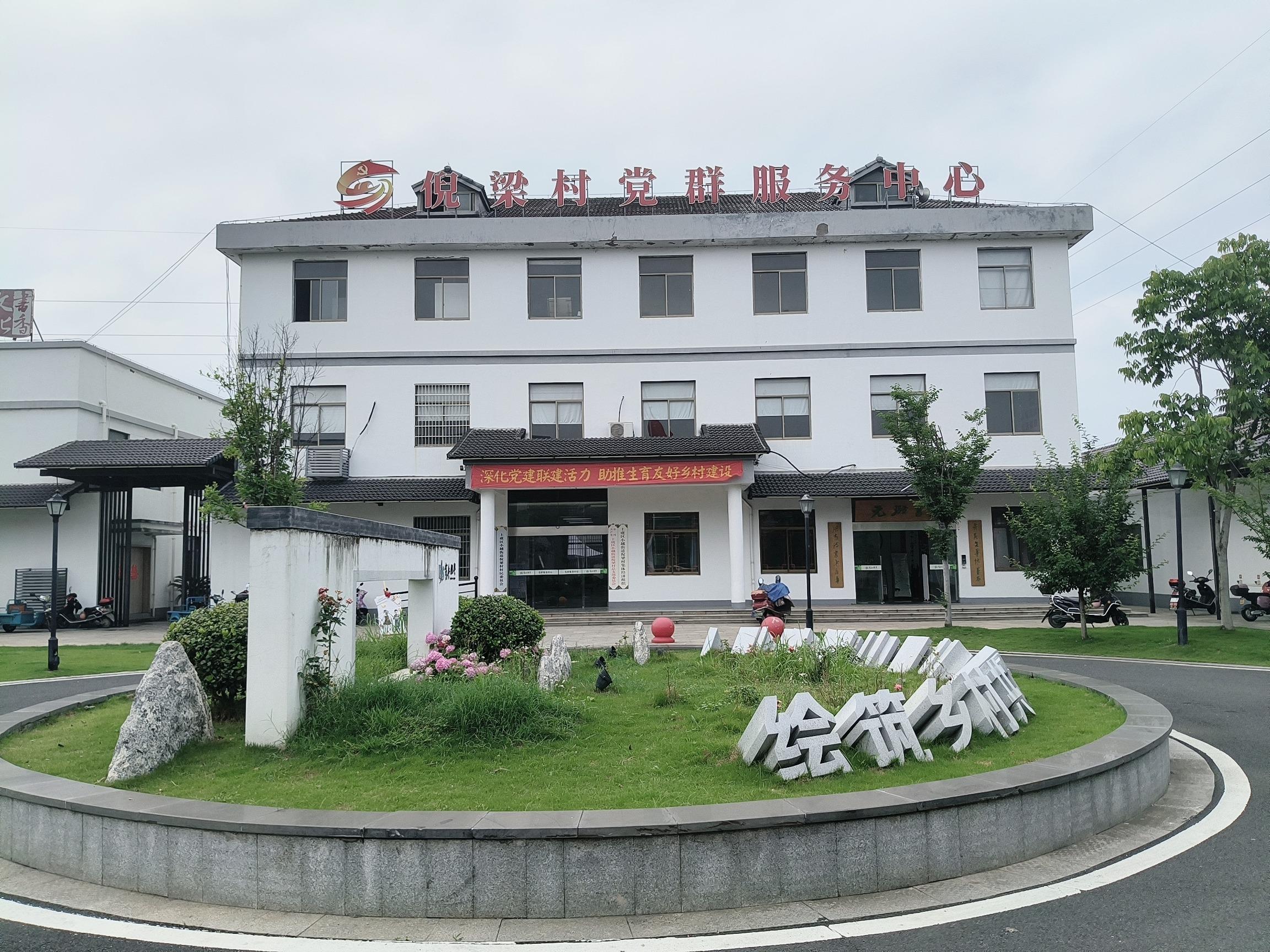 小越街道倪梁村陵园