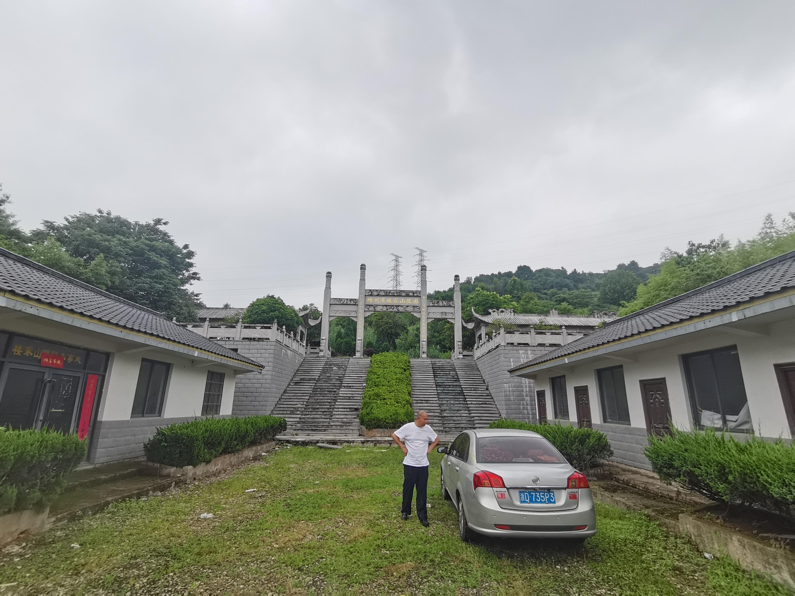 楼家山公墓园区图片