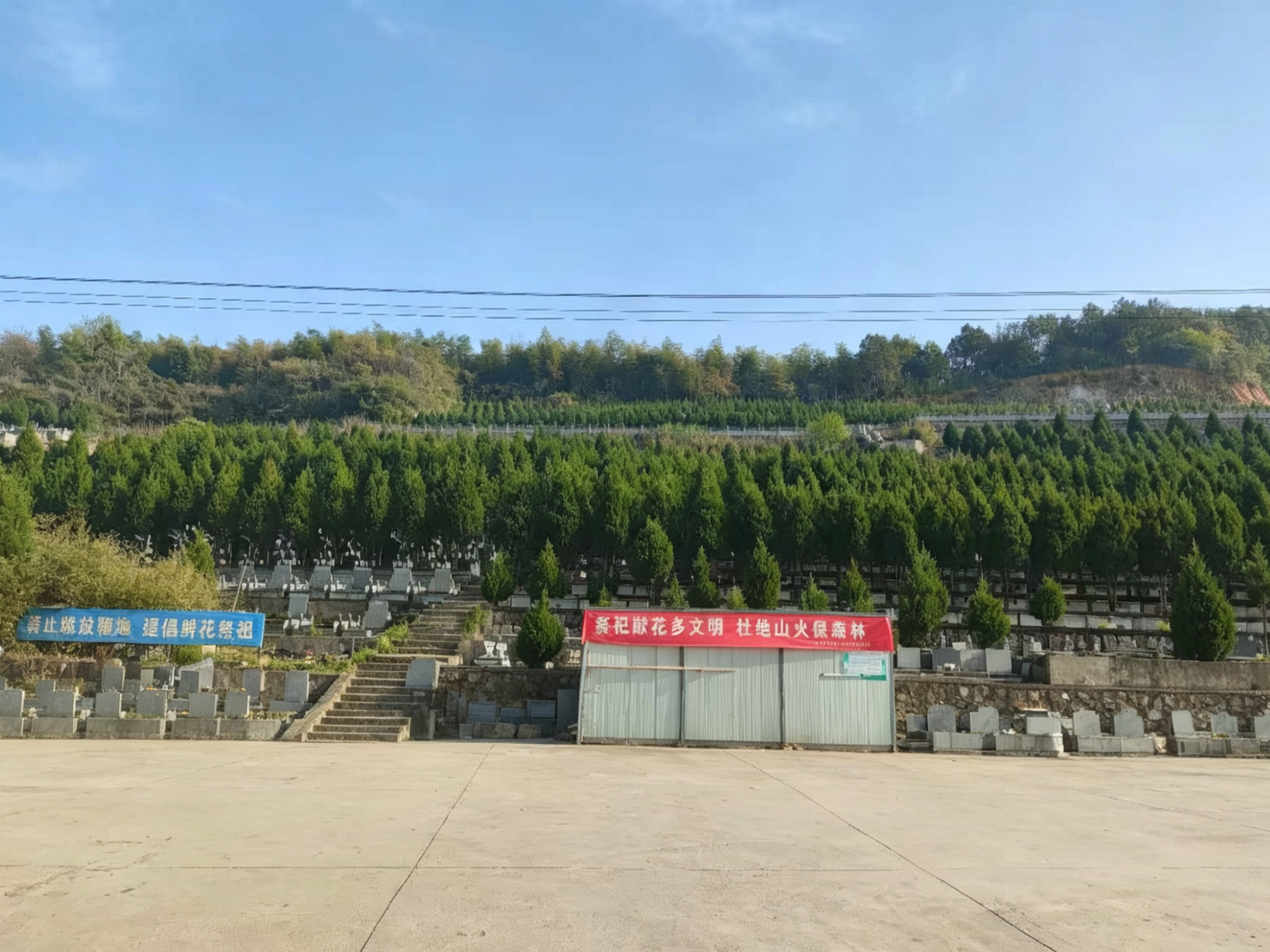 平水镇婆婆山公墓园区图片