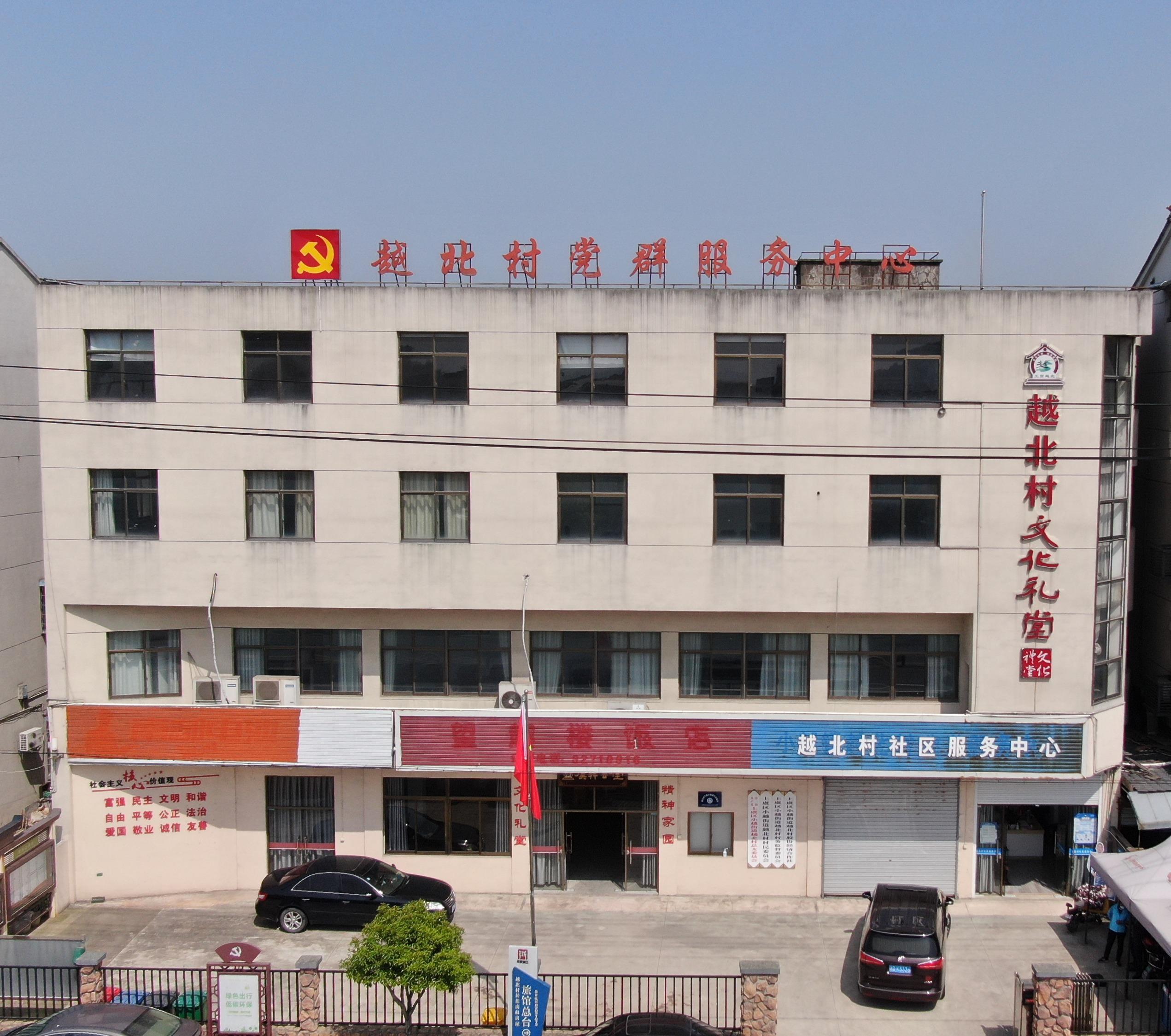 小越街道越北村竹溪湖山陵园
