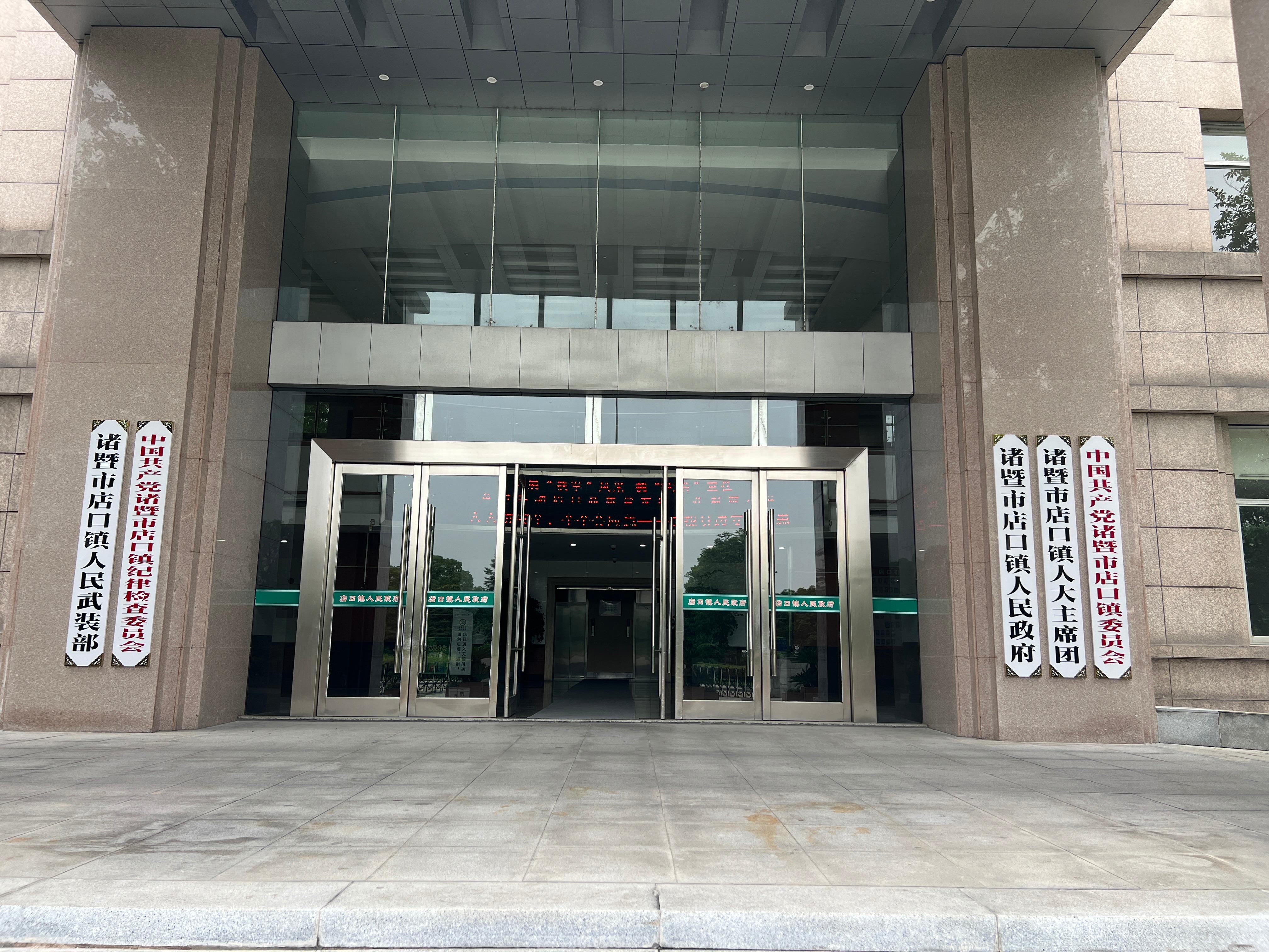 店口镇马坞底公墓园区图片