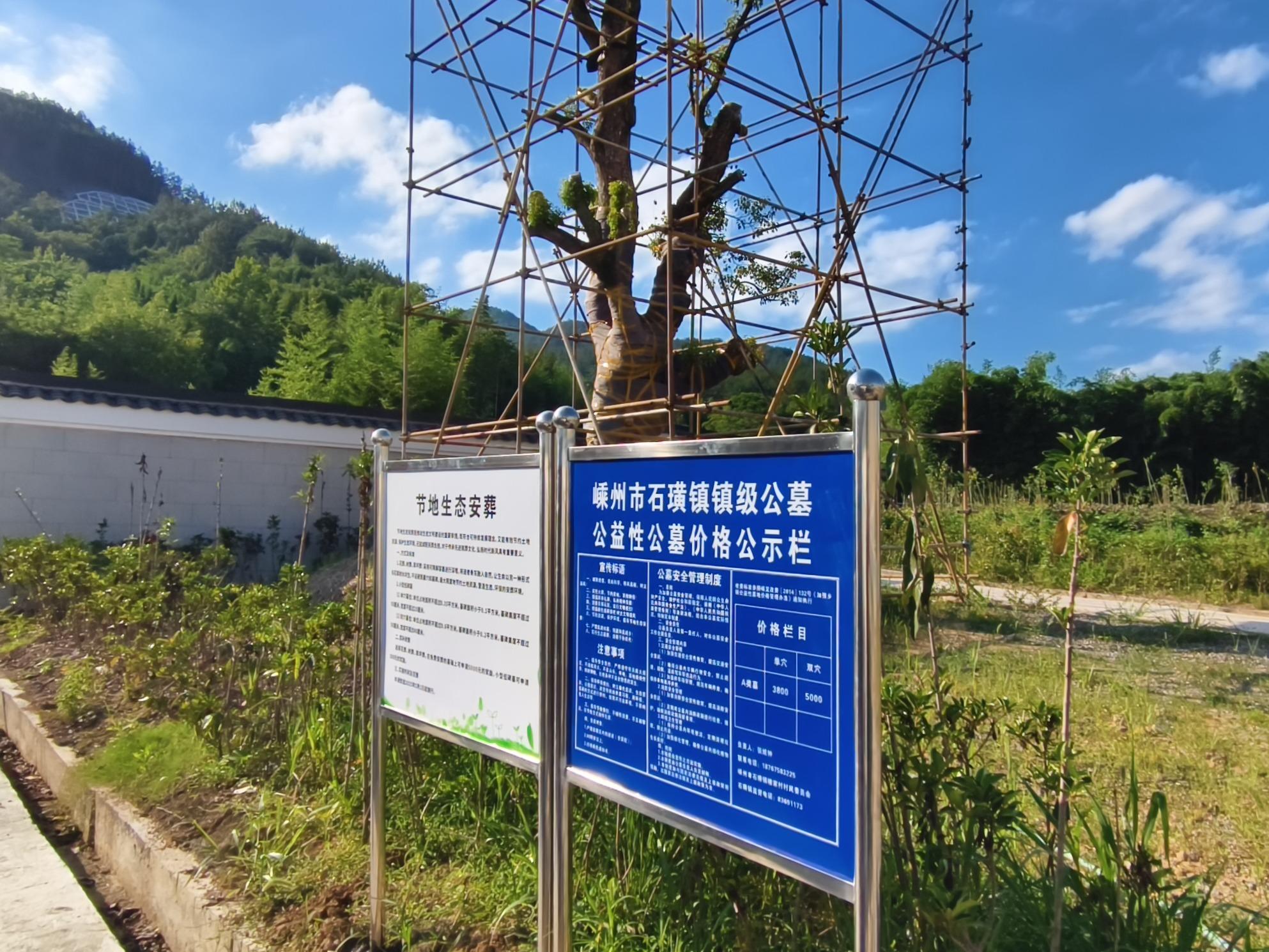 石璜镇公墓园区图片