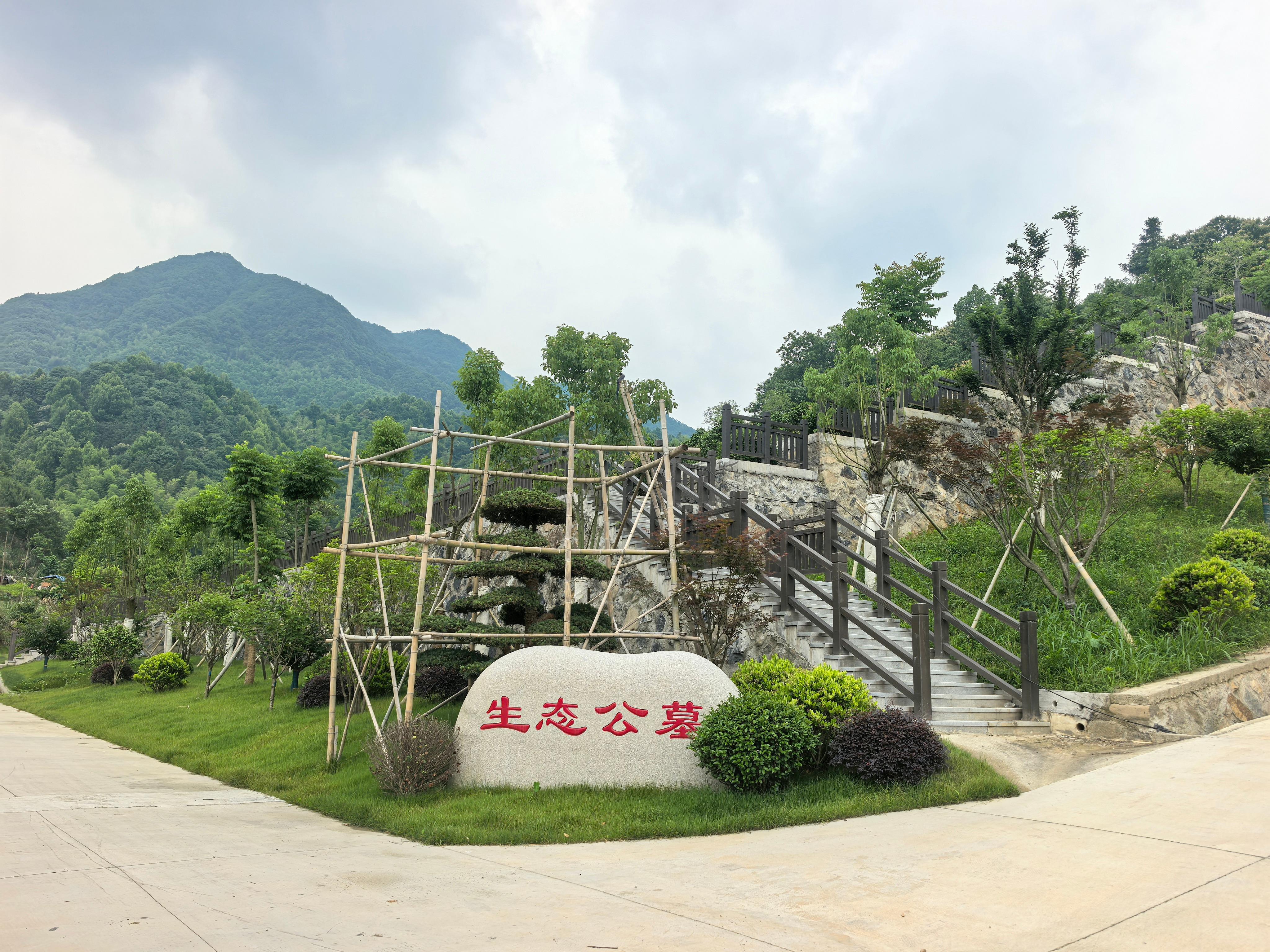 桐庐县凤川街道翙岗村街道级公墓