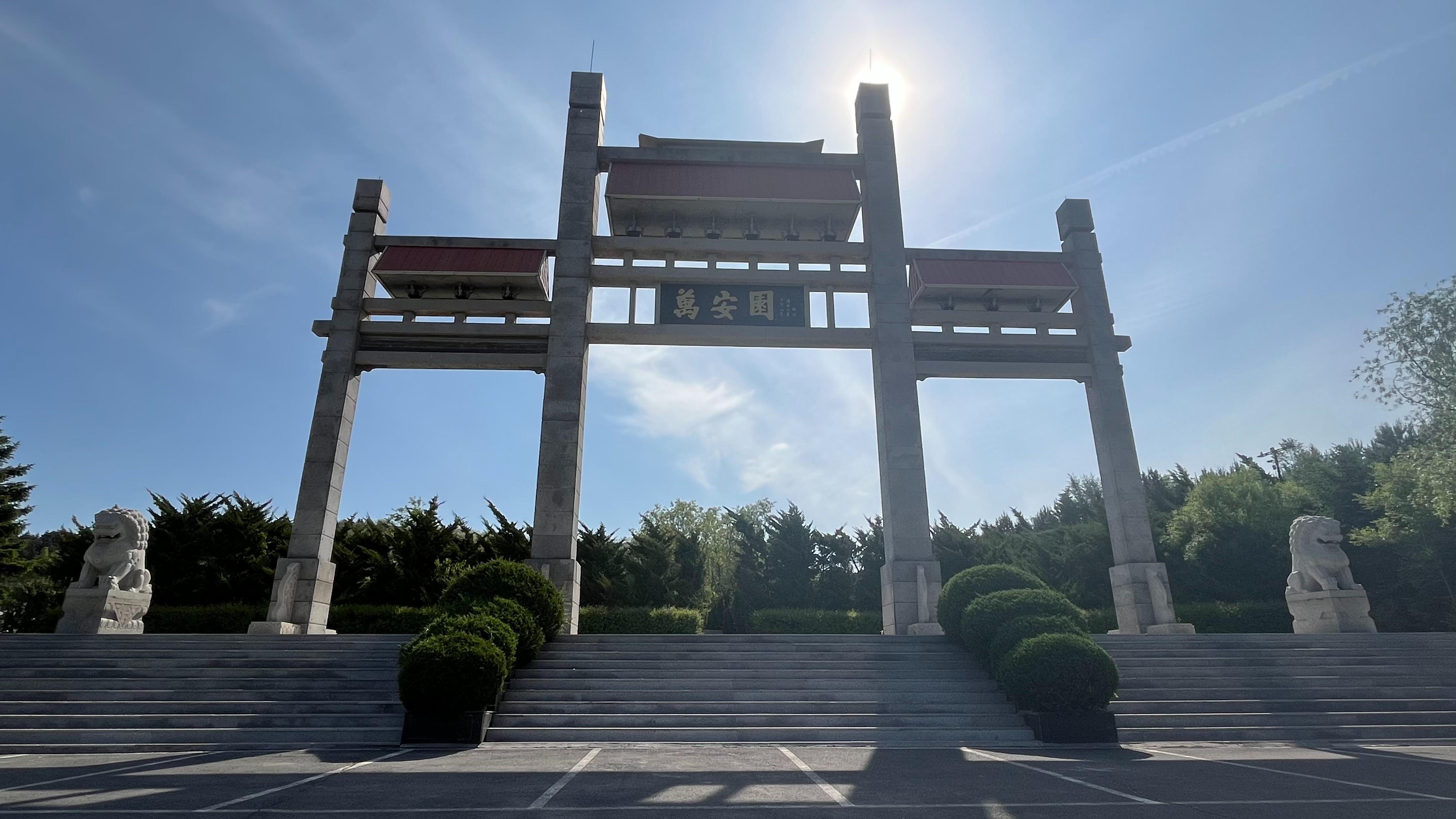 辽源市万安人文纪念园公墓有限责任公司