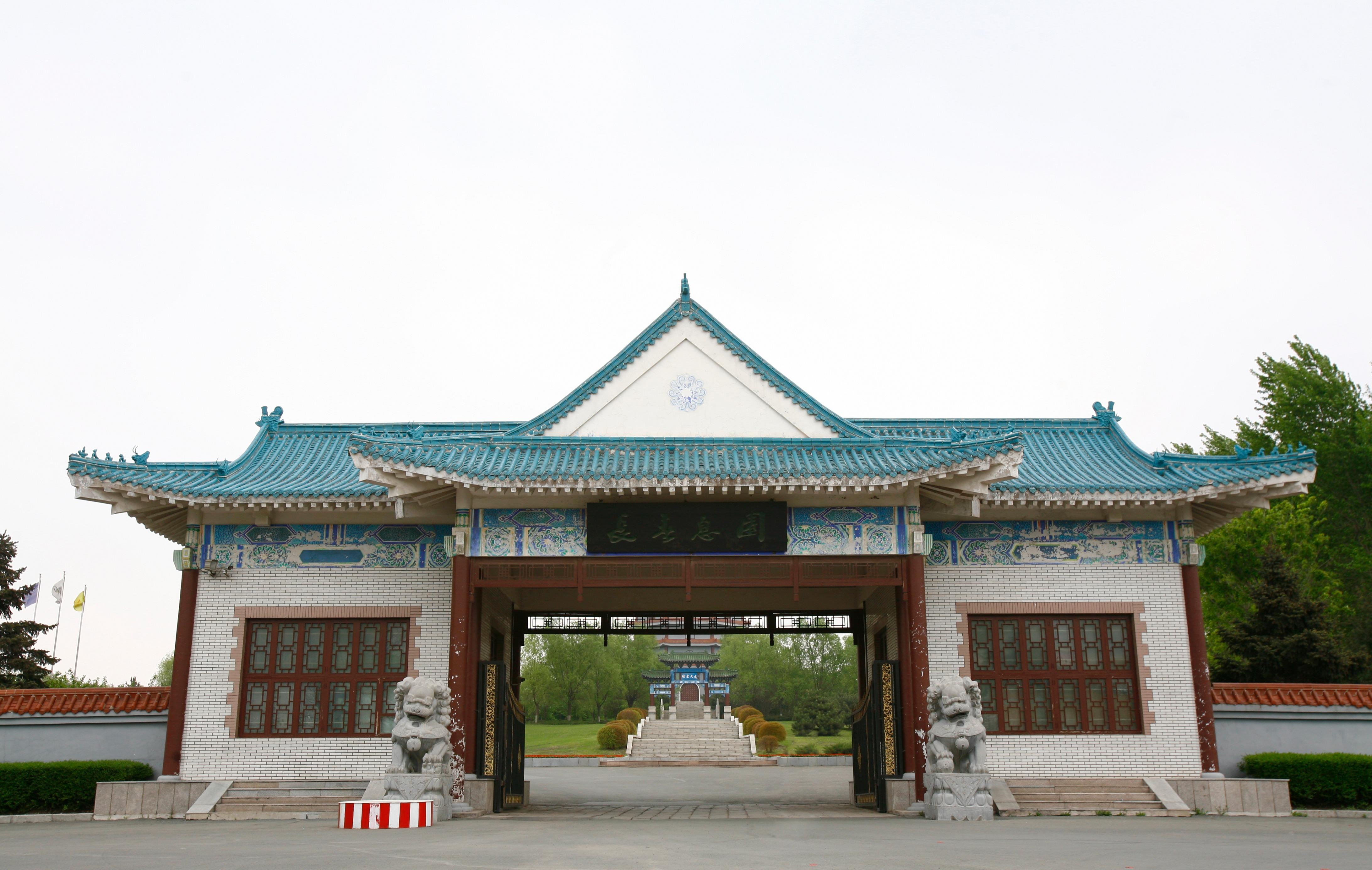长春息园