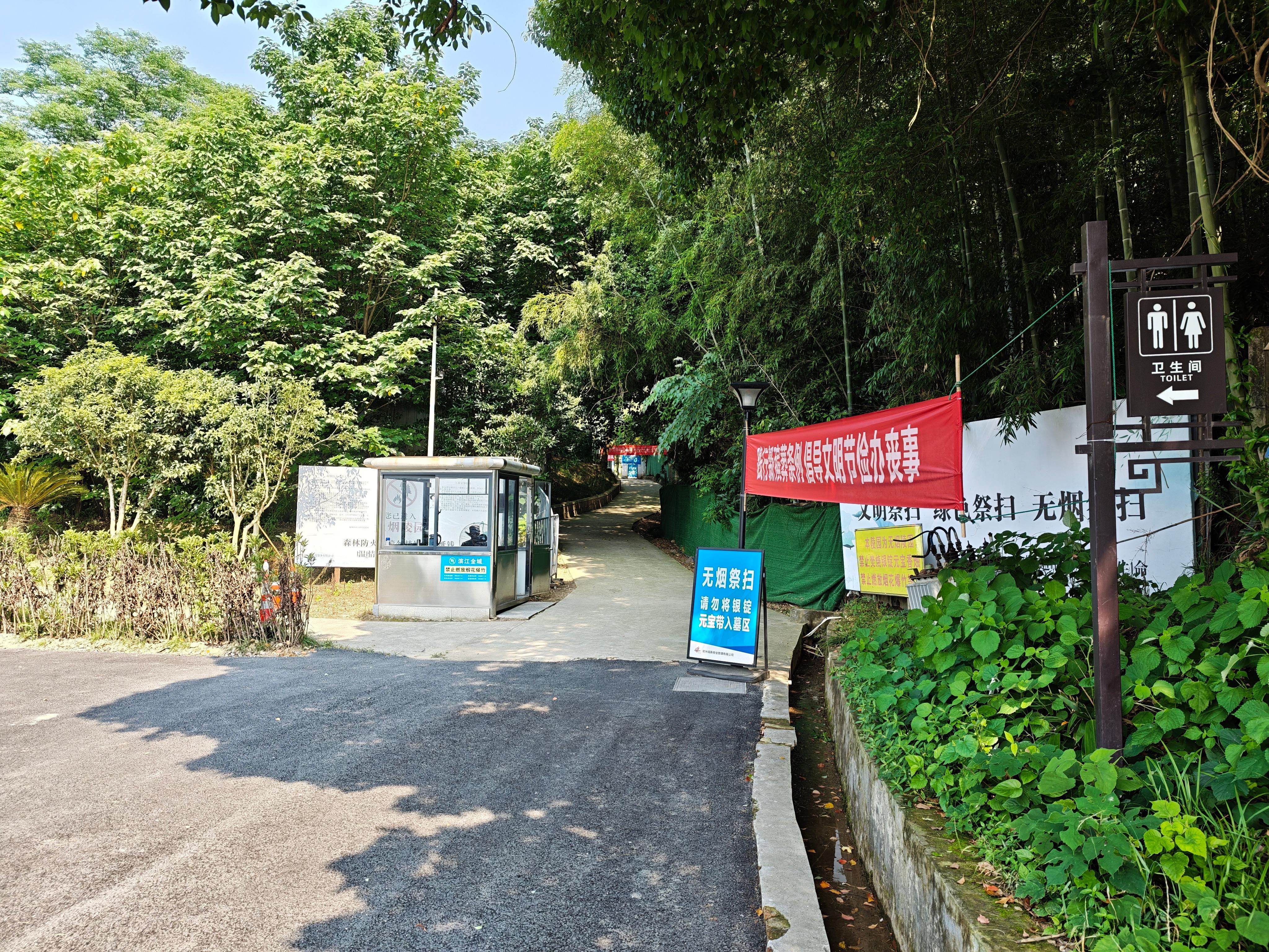 美女山生态墓园区图片