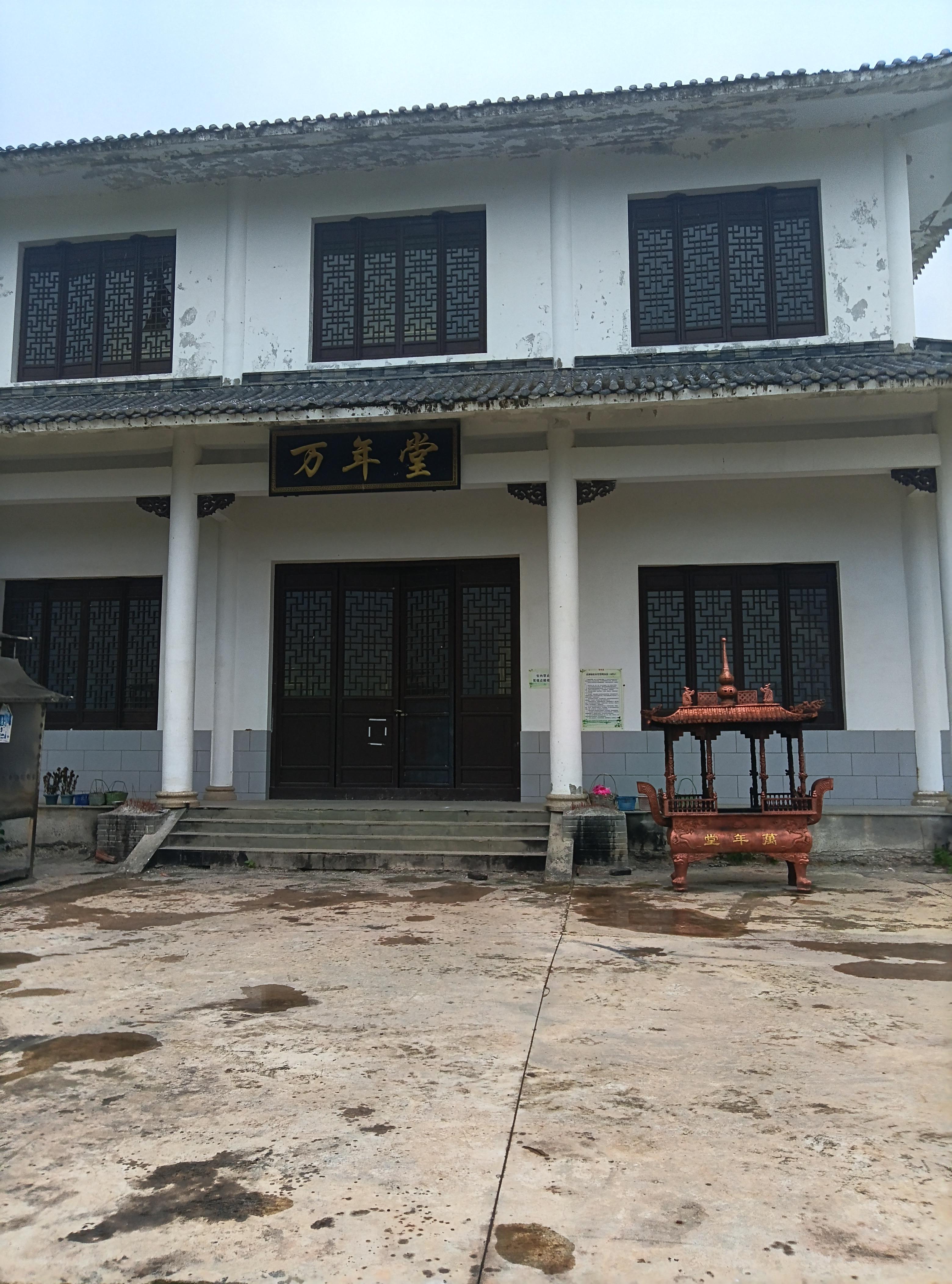 金华市兰溪市香溪镇上新方村万年堂