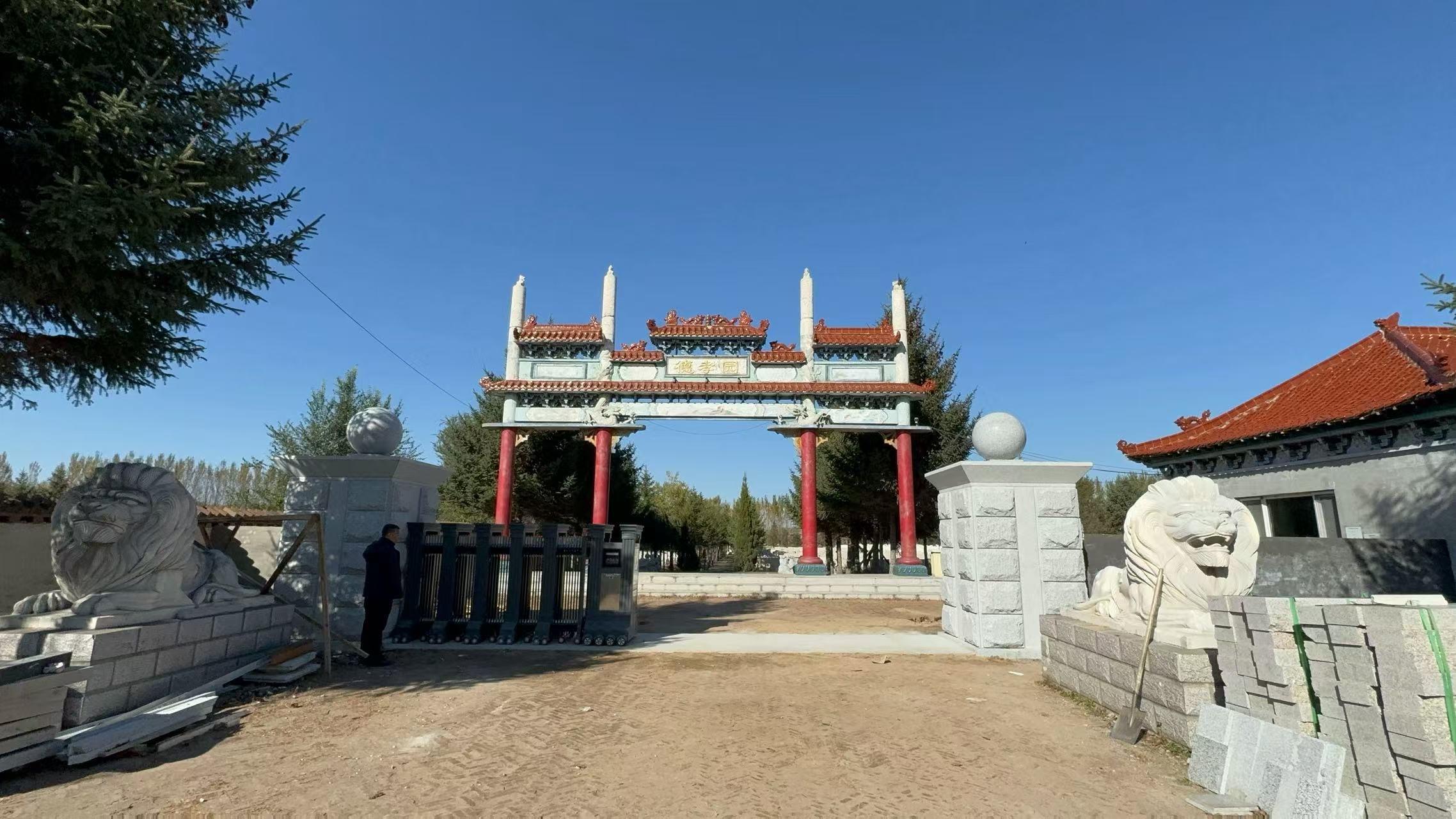 扶余市德孝园骨灰公墓管理处园区图片