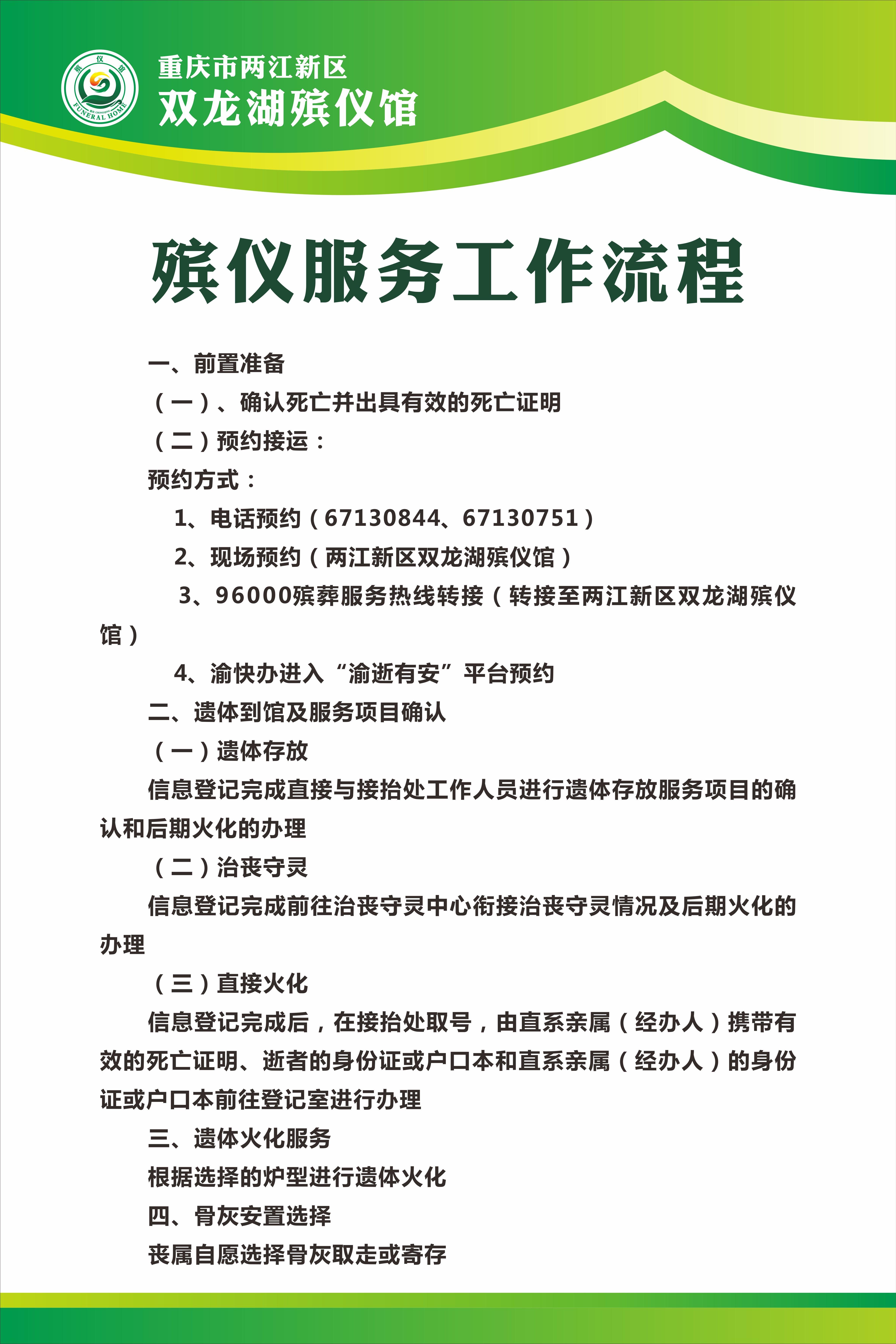 重庆市两江新区双龙湖殡仪馆园区图片