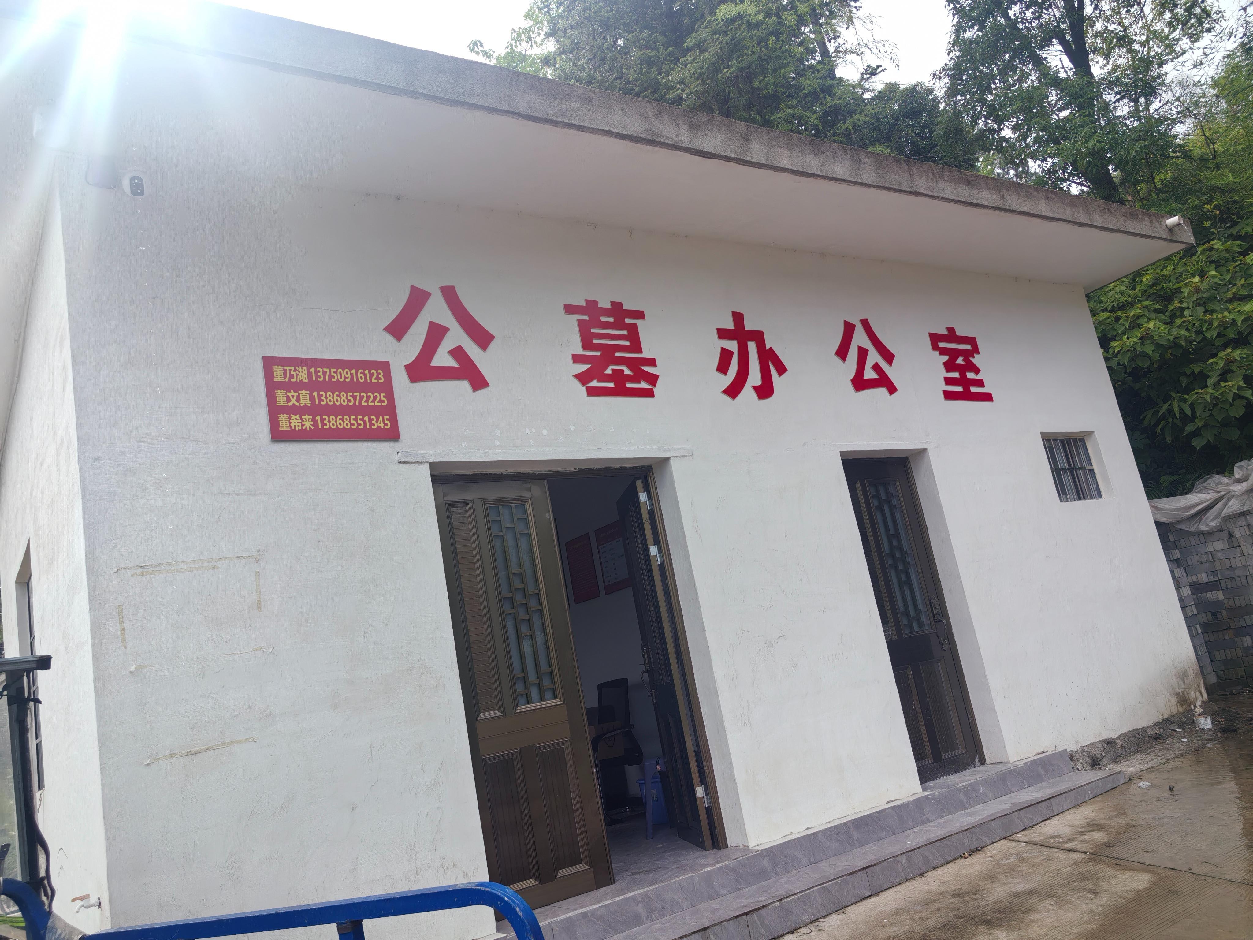鳌江镇解元村公益性墓地