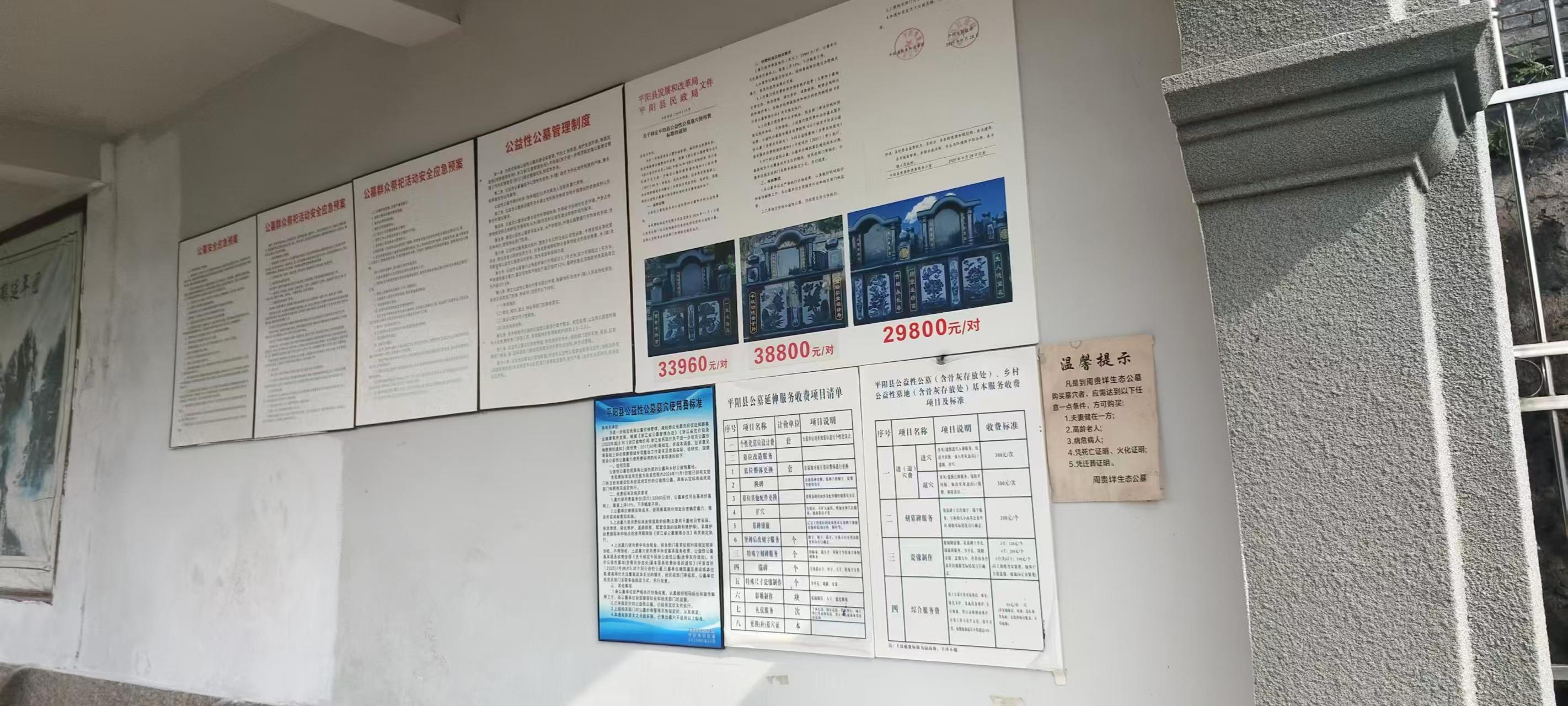 昆阳镇周贵垟村公益性墓地园区图片