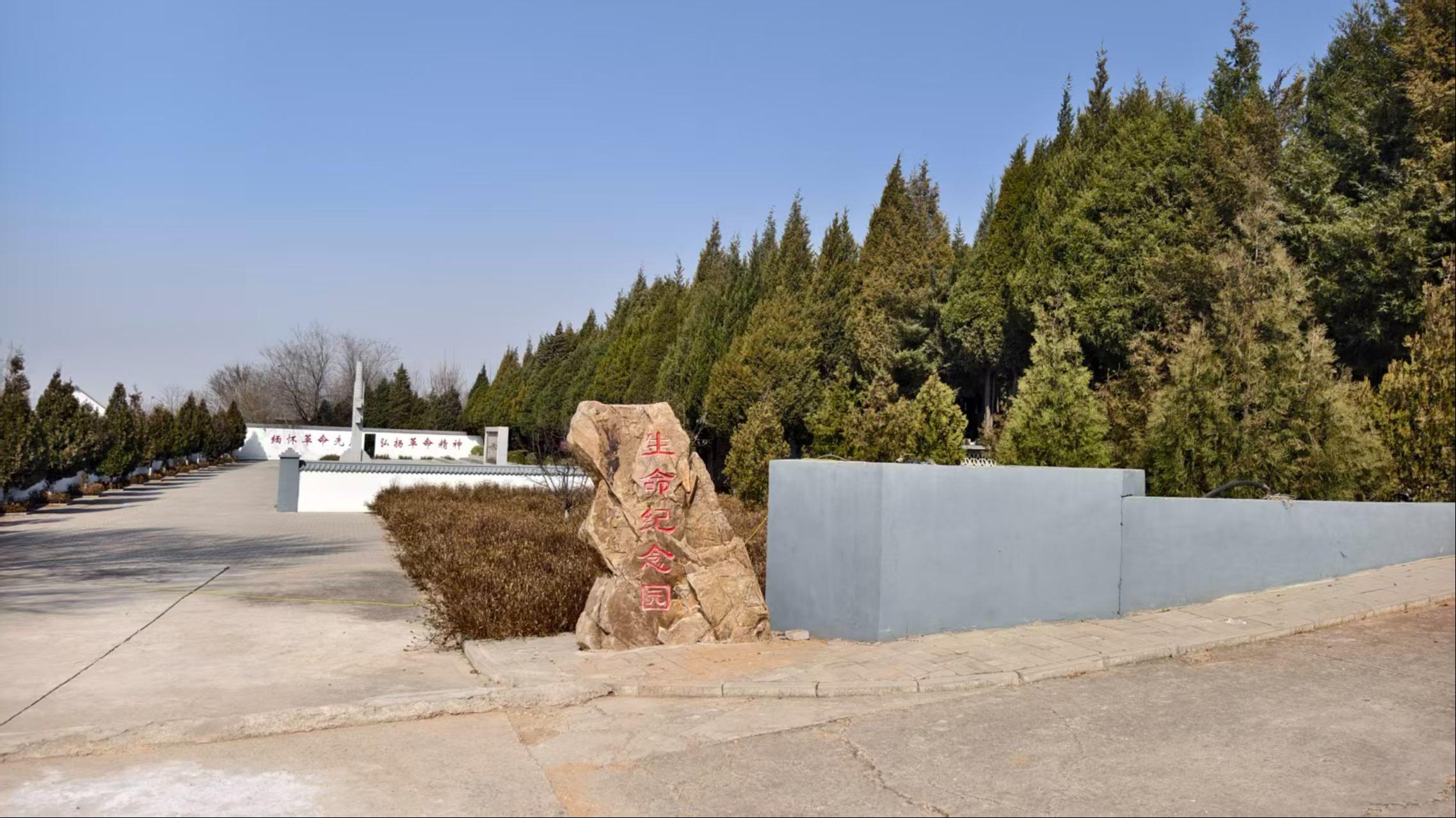 滦州市横阳公墓园区图片