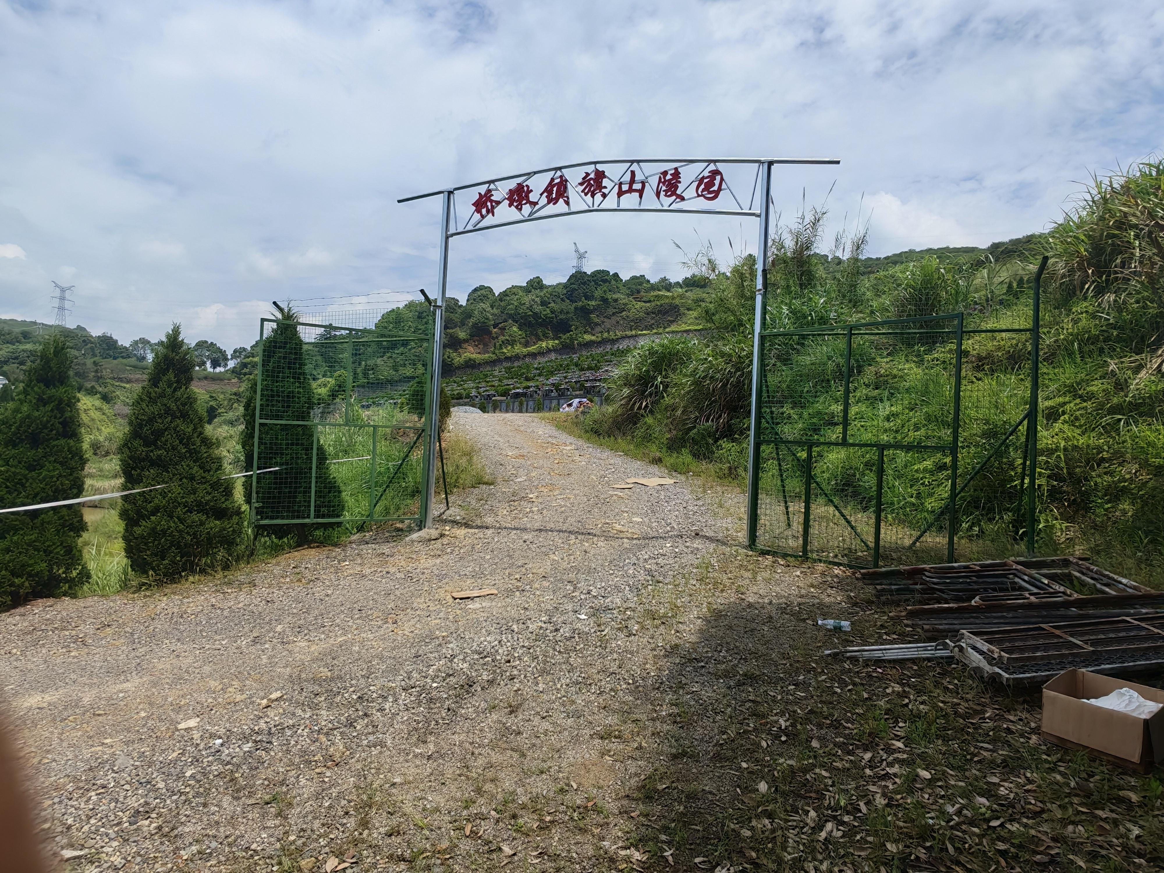 桥墩镇旗山公益性公墓