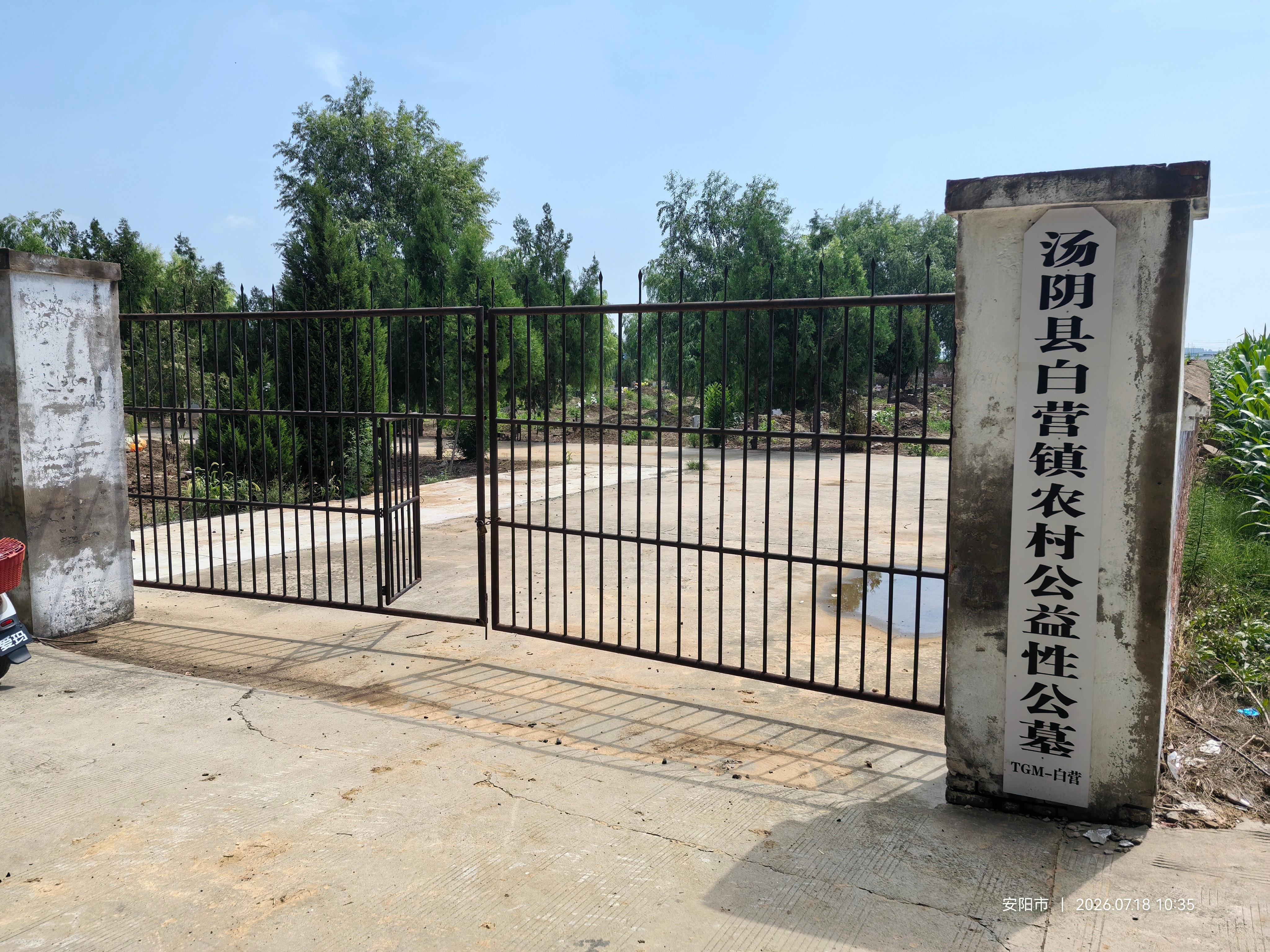 白营镇农村公益性公墓