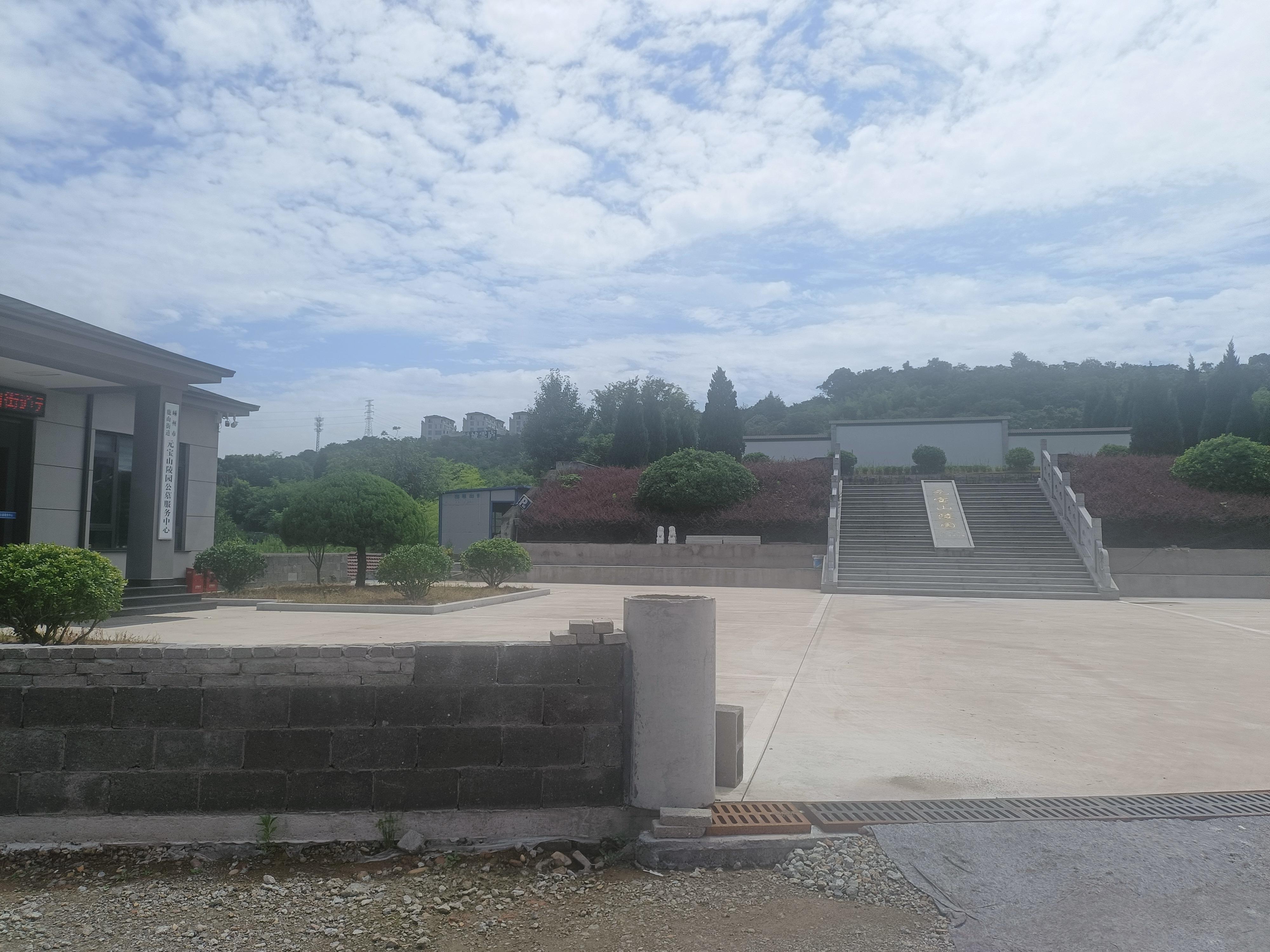 嵊州市鹿山街道元宝山陵园园区图片