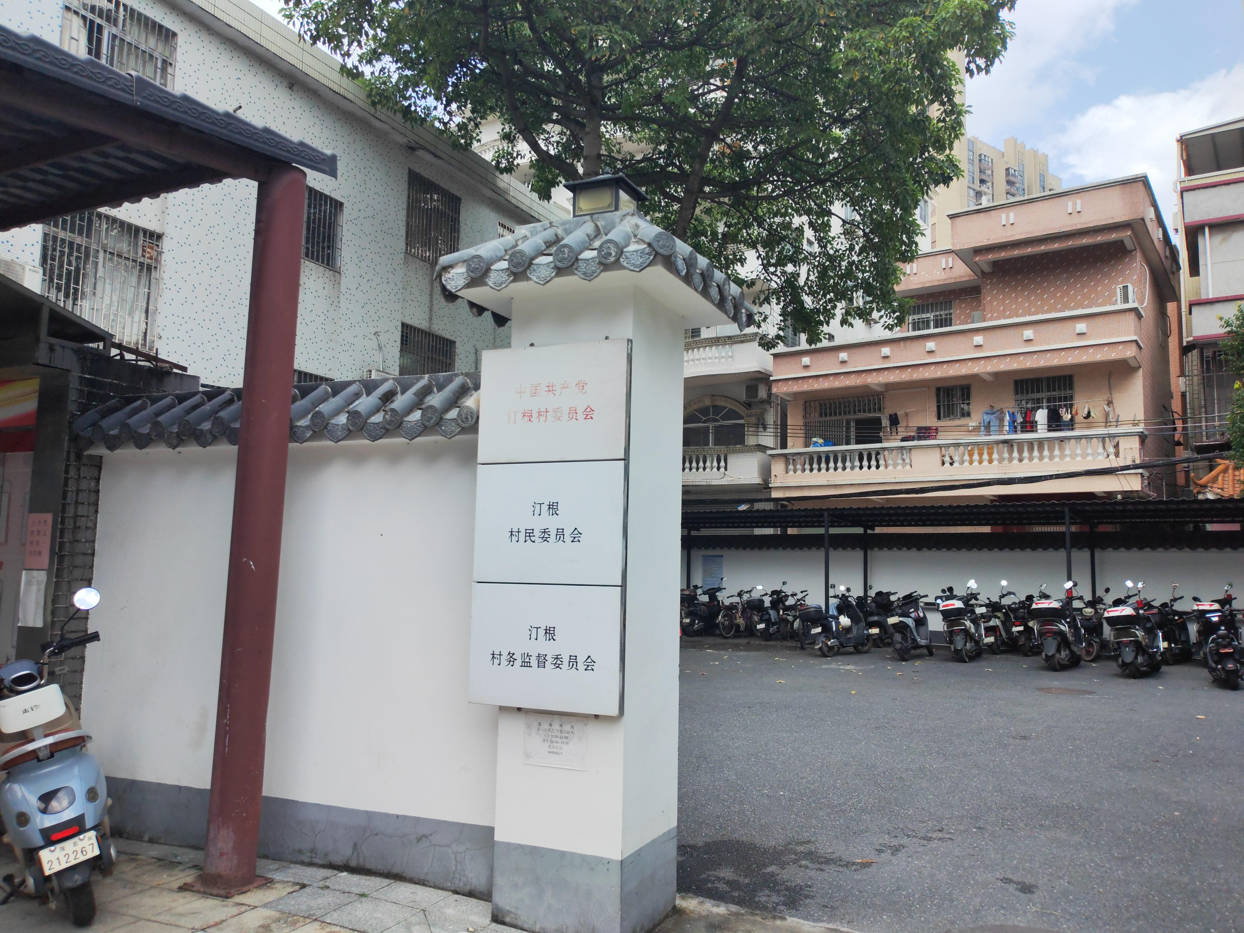 广州市番禺区沙头街汀根村骨灰楼