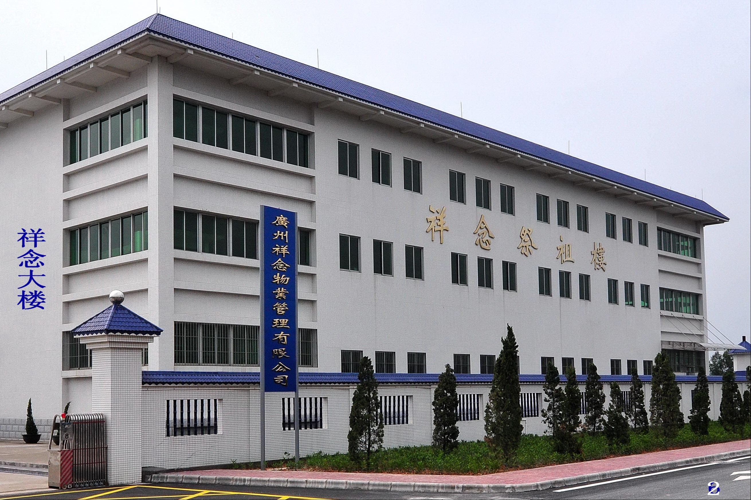 广州市番禺区大龙街祥念楼园区图片