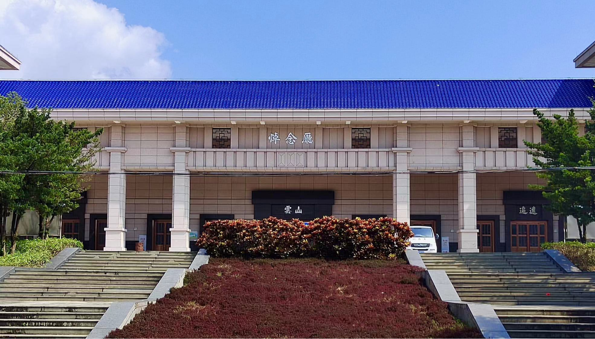 揭阳市揭东云山殡仪馆