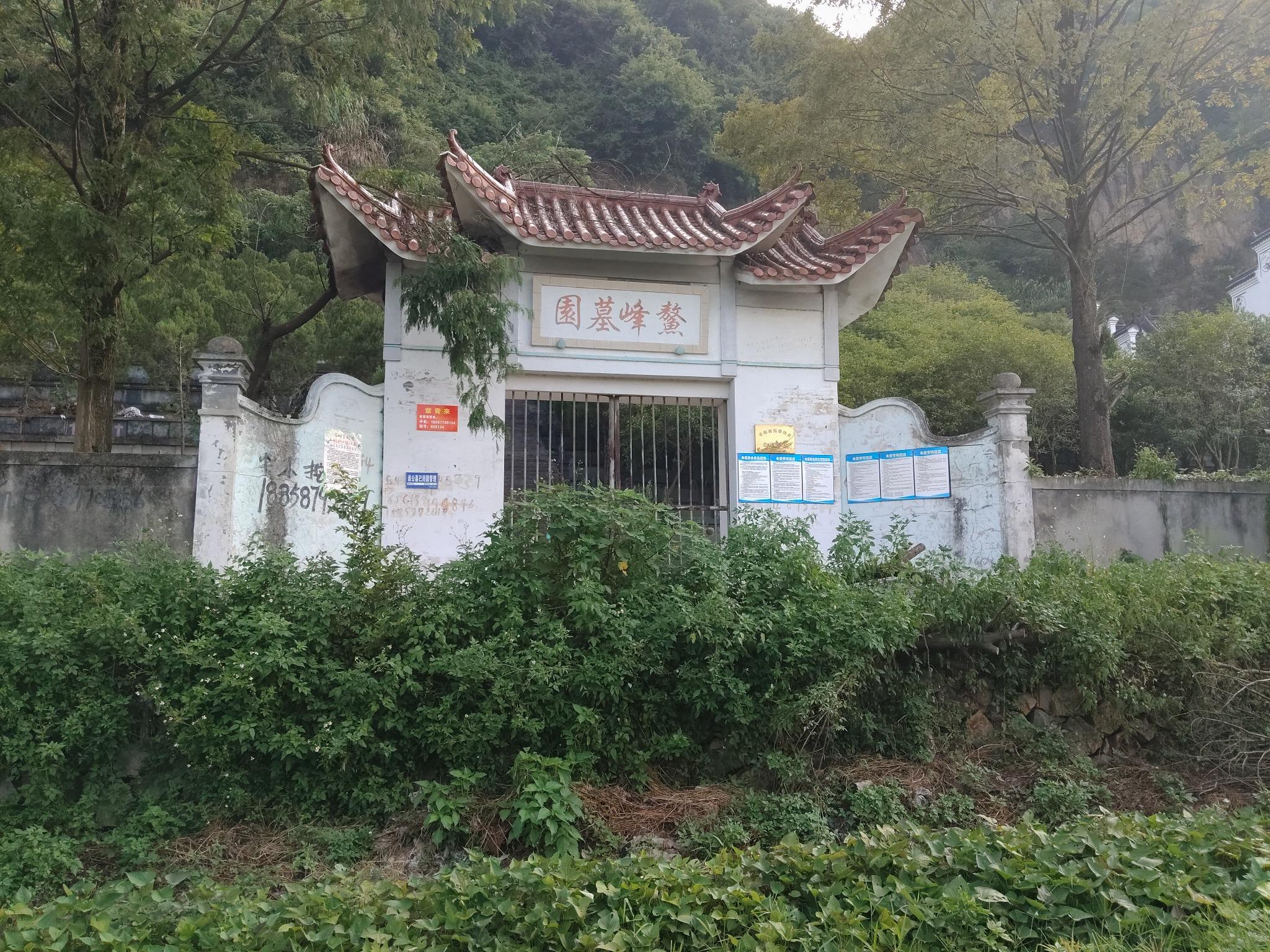 麻步镇鳌峰公益性墓地
