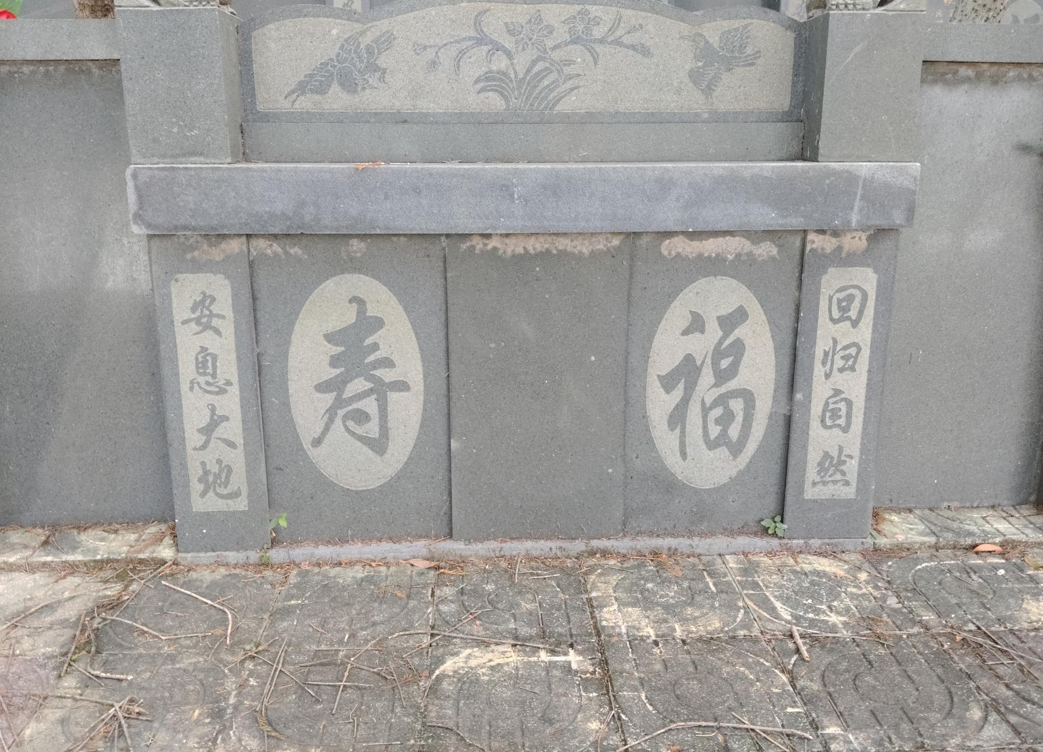 麻步镇鳌峰公益性墓地园区图片