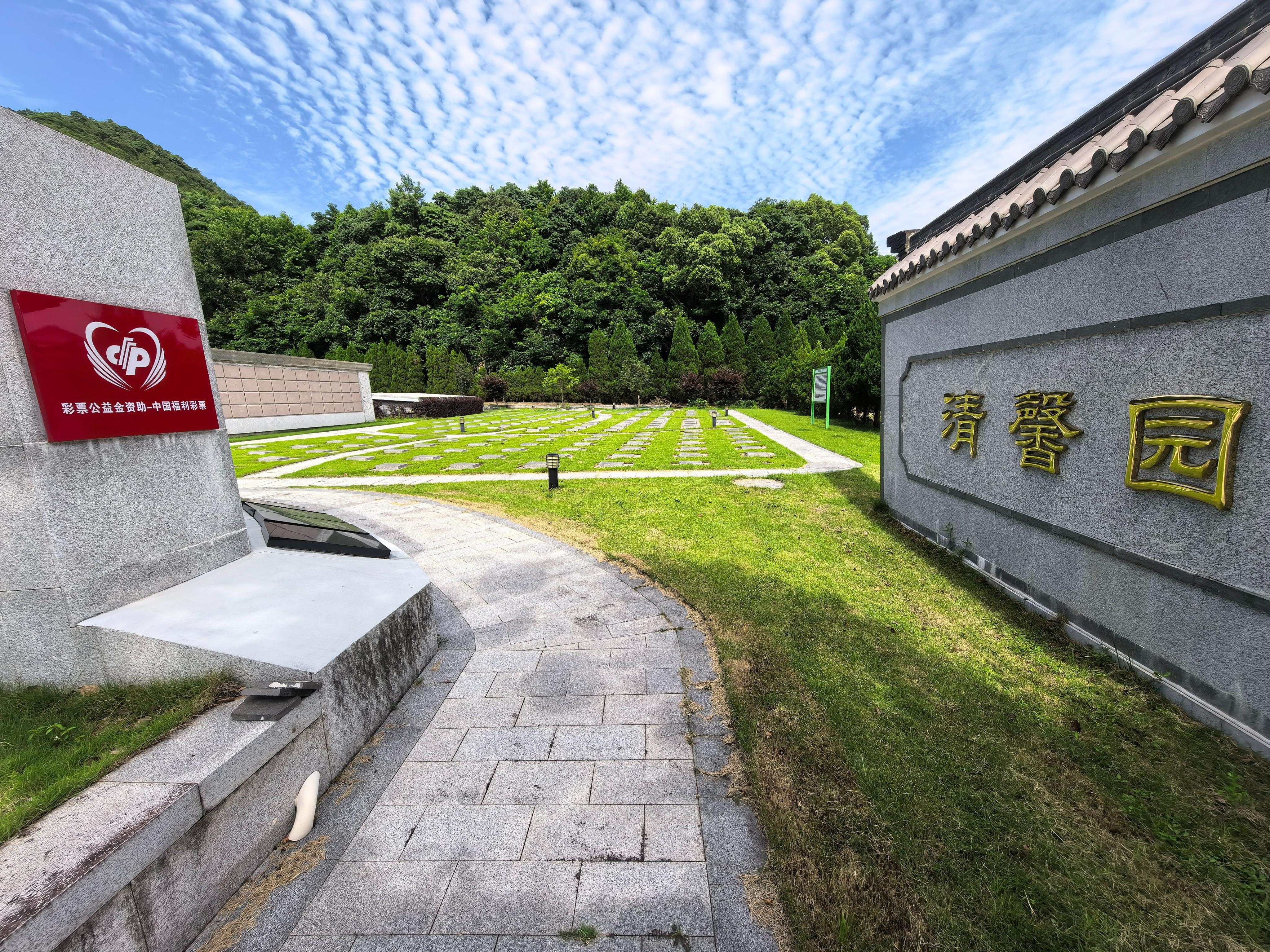三门县节地生态示范点-清馨园