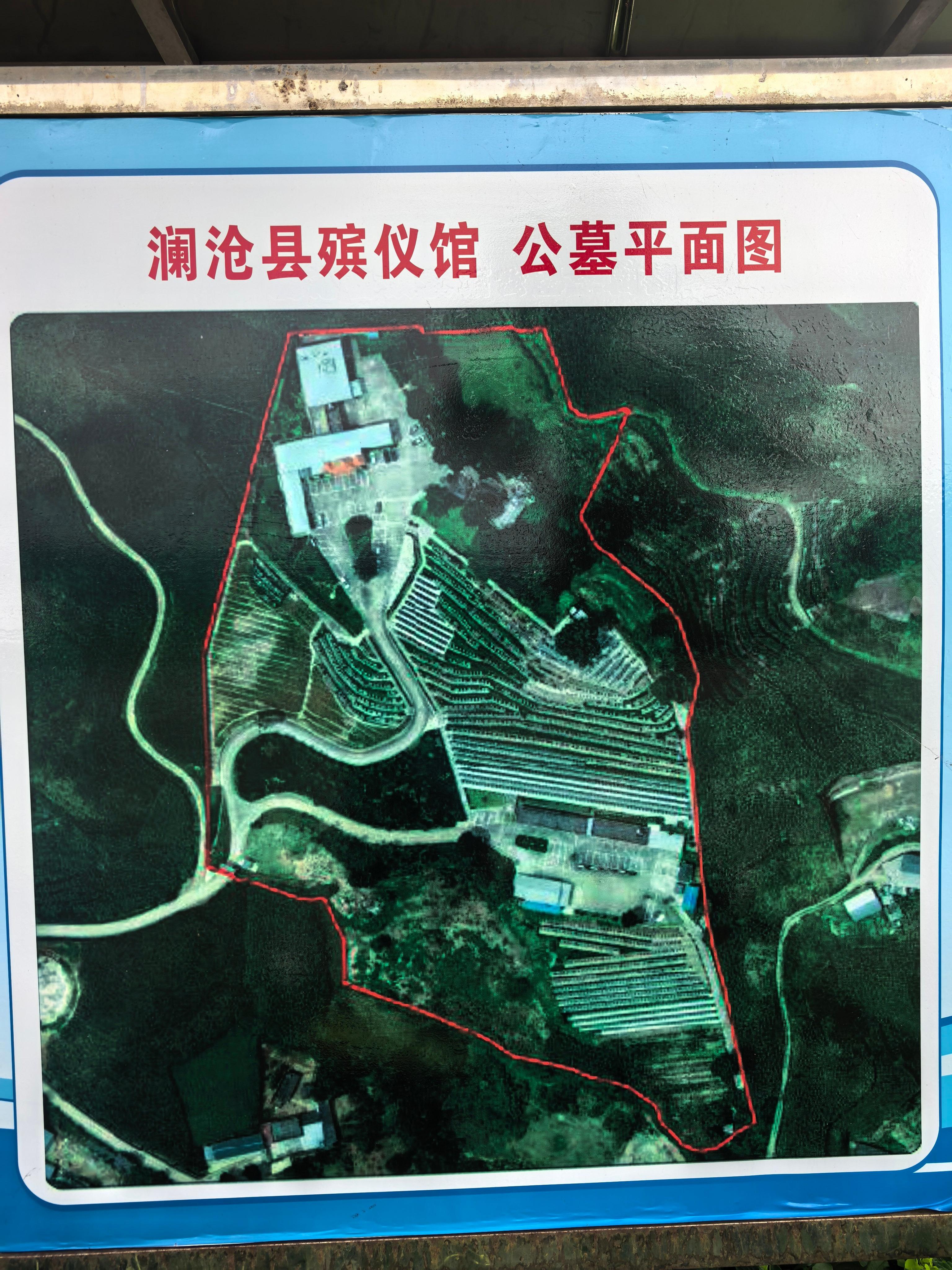 澜沧县骨灰公墓园区图片