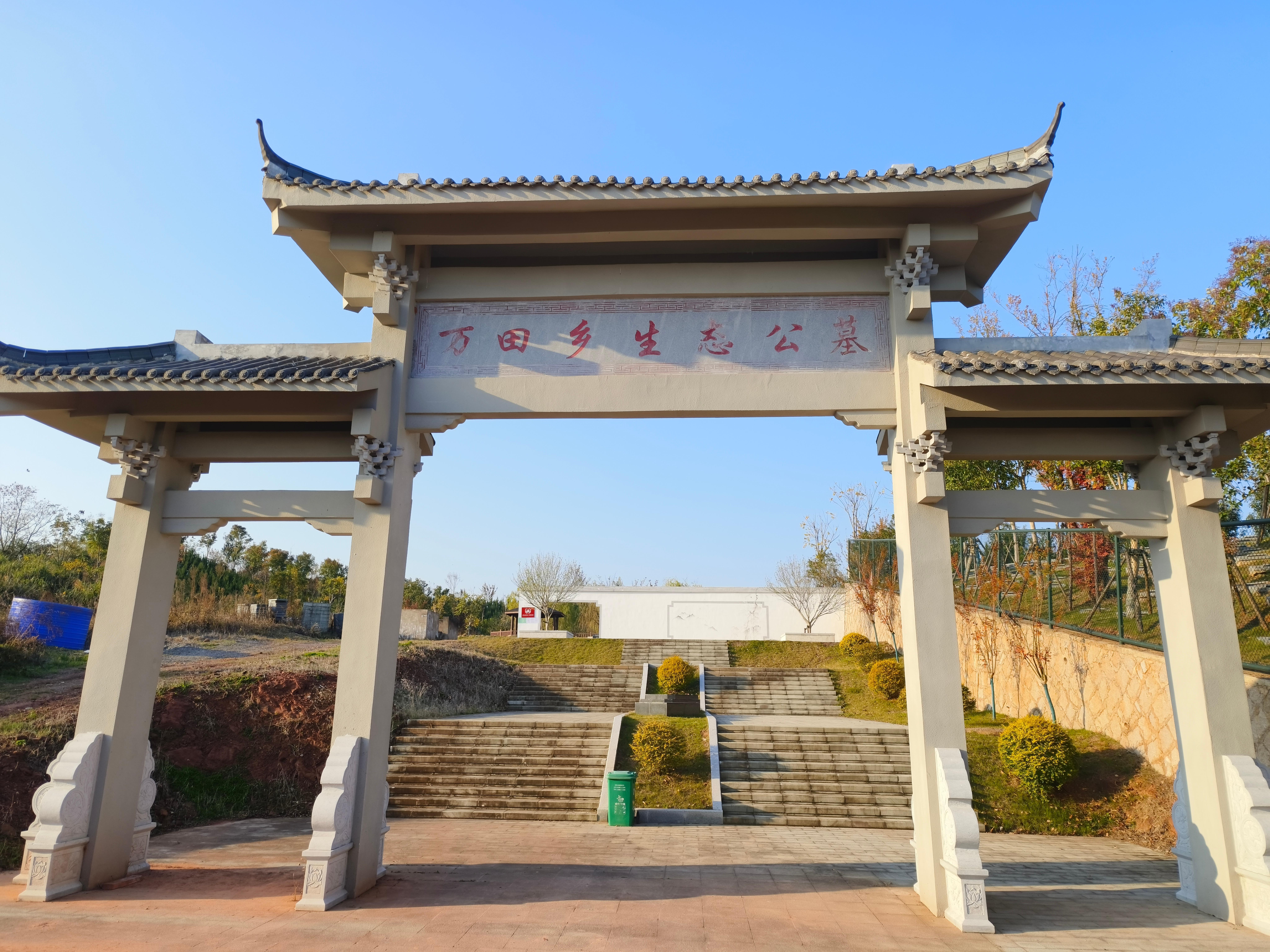 万田乡第一生态公墓园区图片