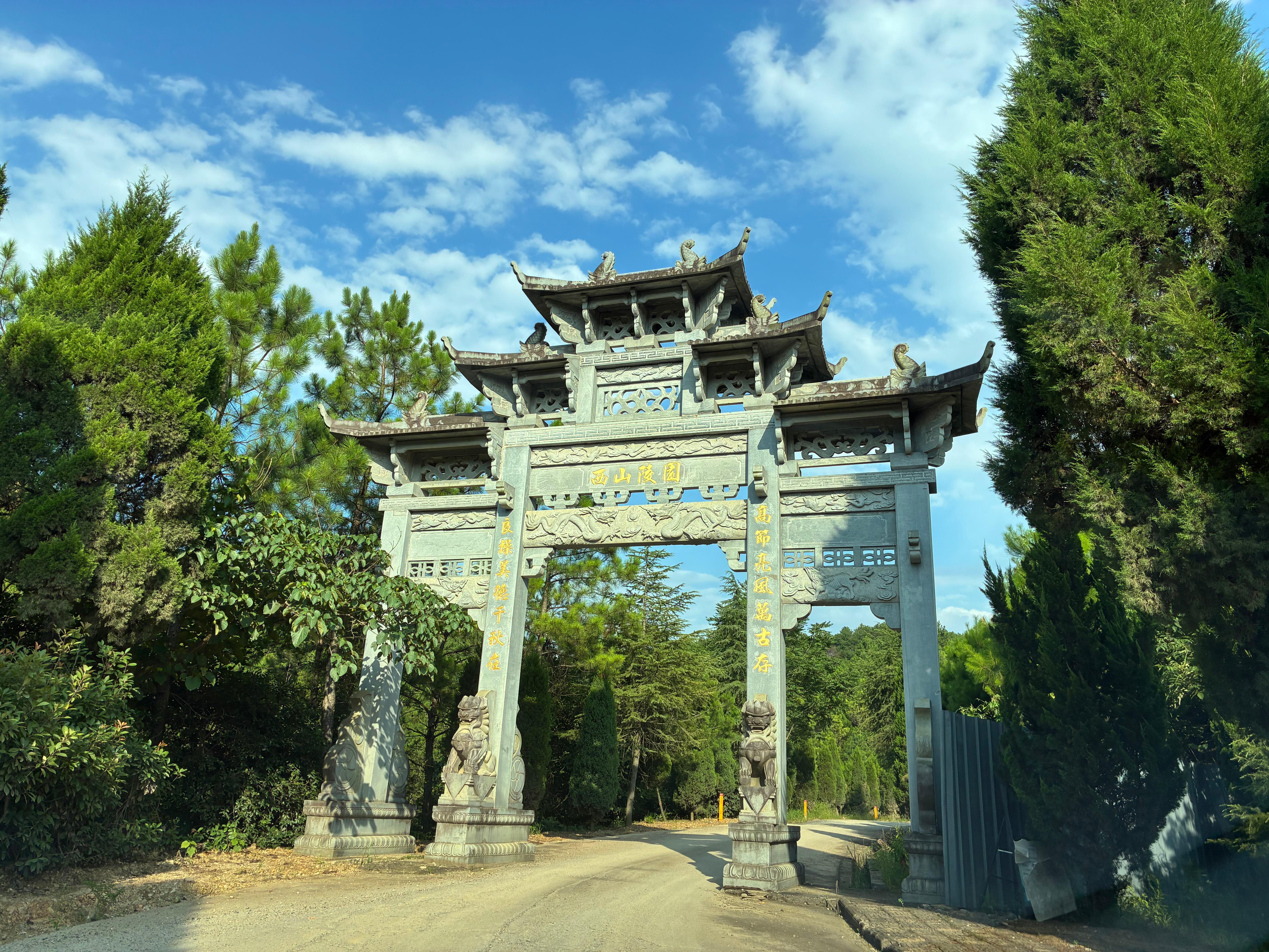 常山县西山陵园园区图片