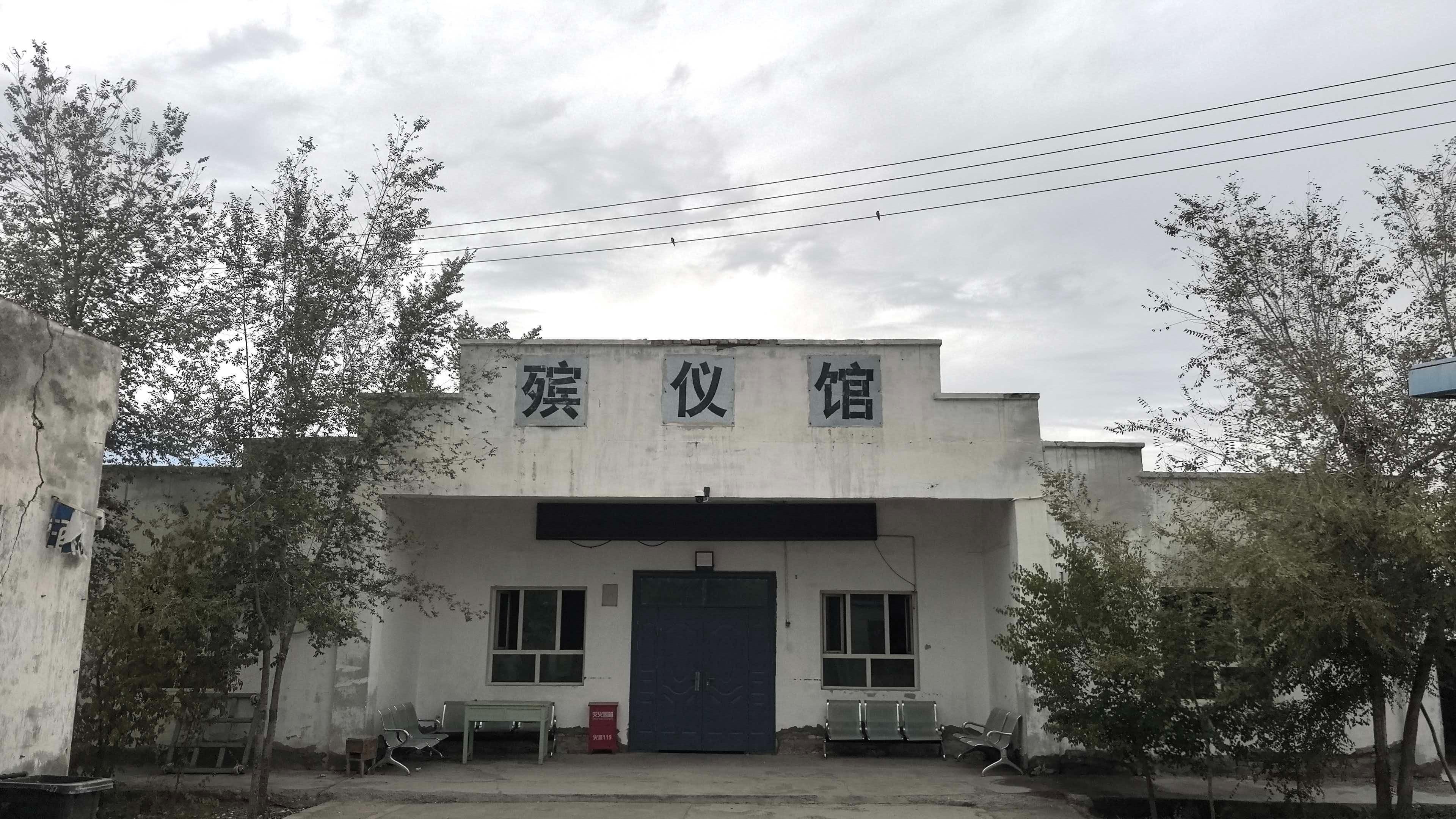 一二三团殡仪服务部