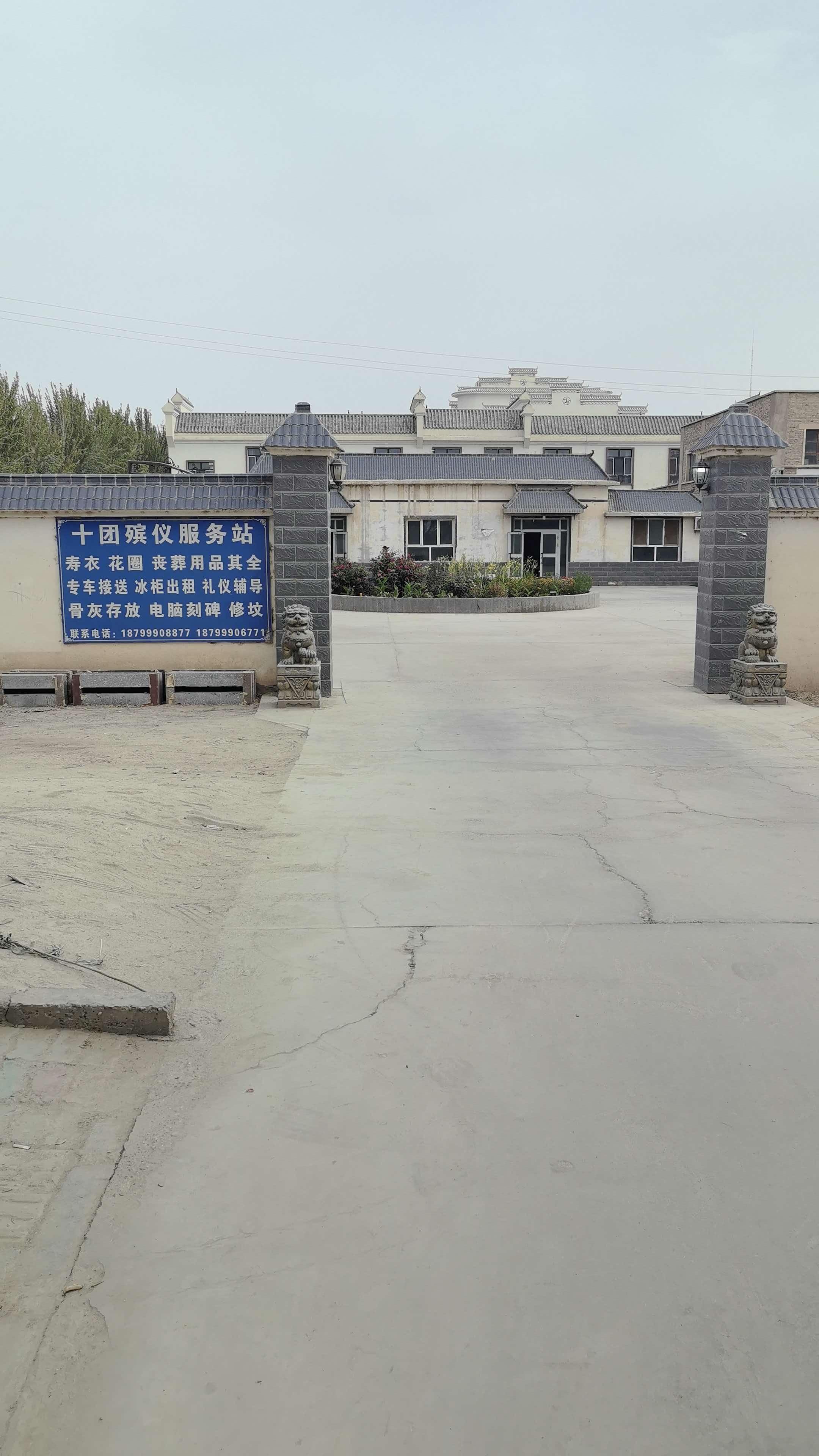 阿拉尔市迎送殡仪服务站