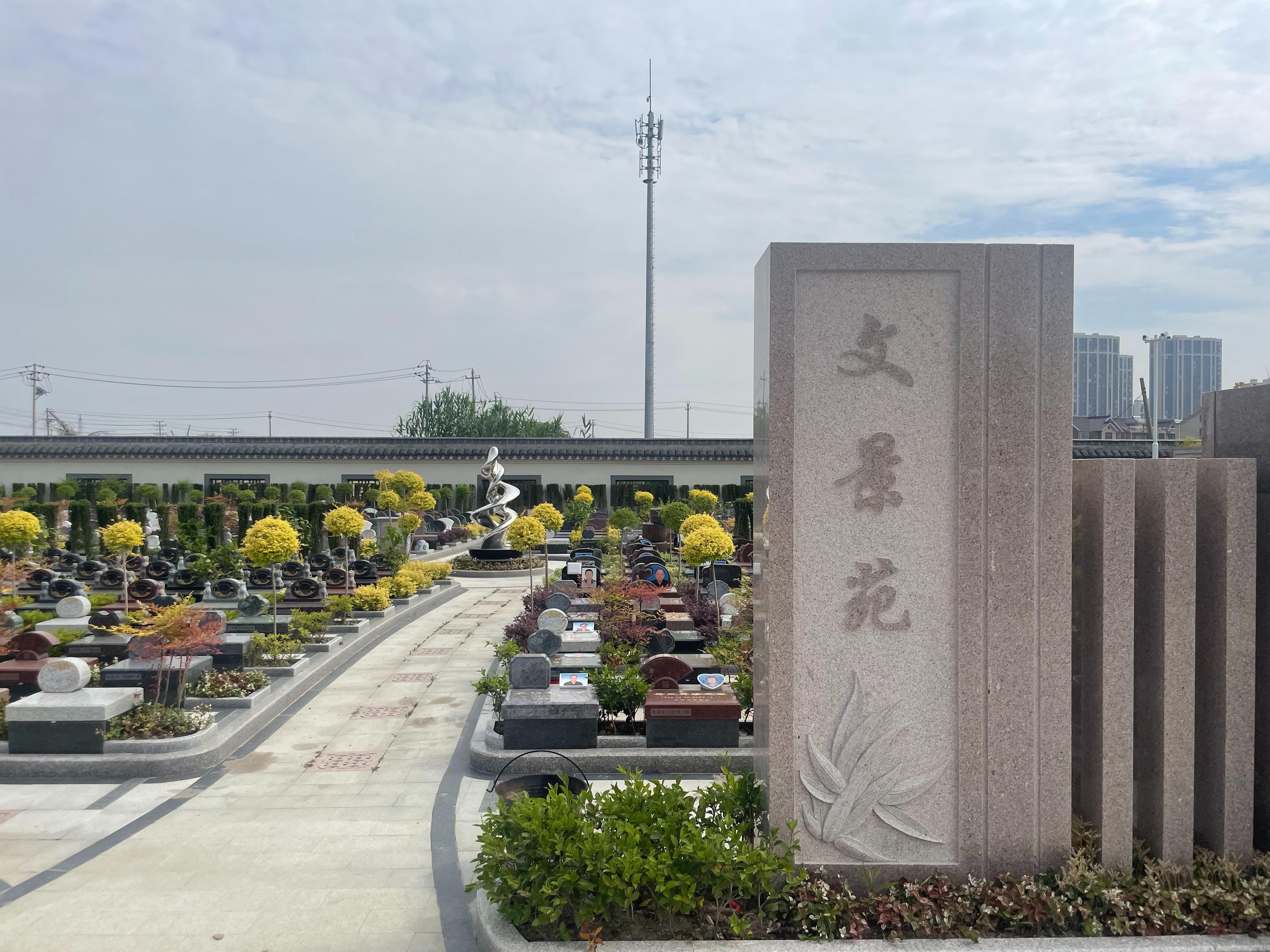 嘉善武塘陵园有限责任公司园区图片