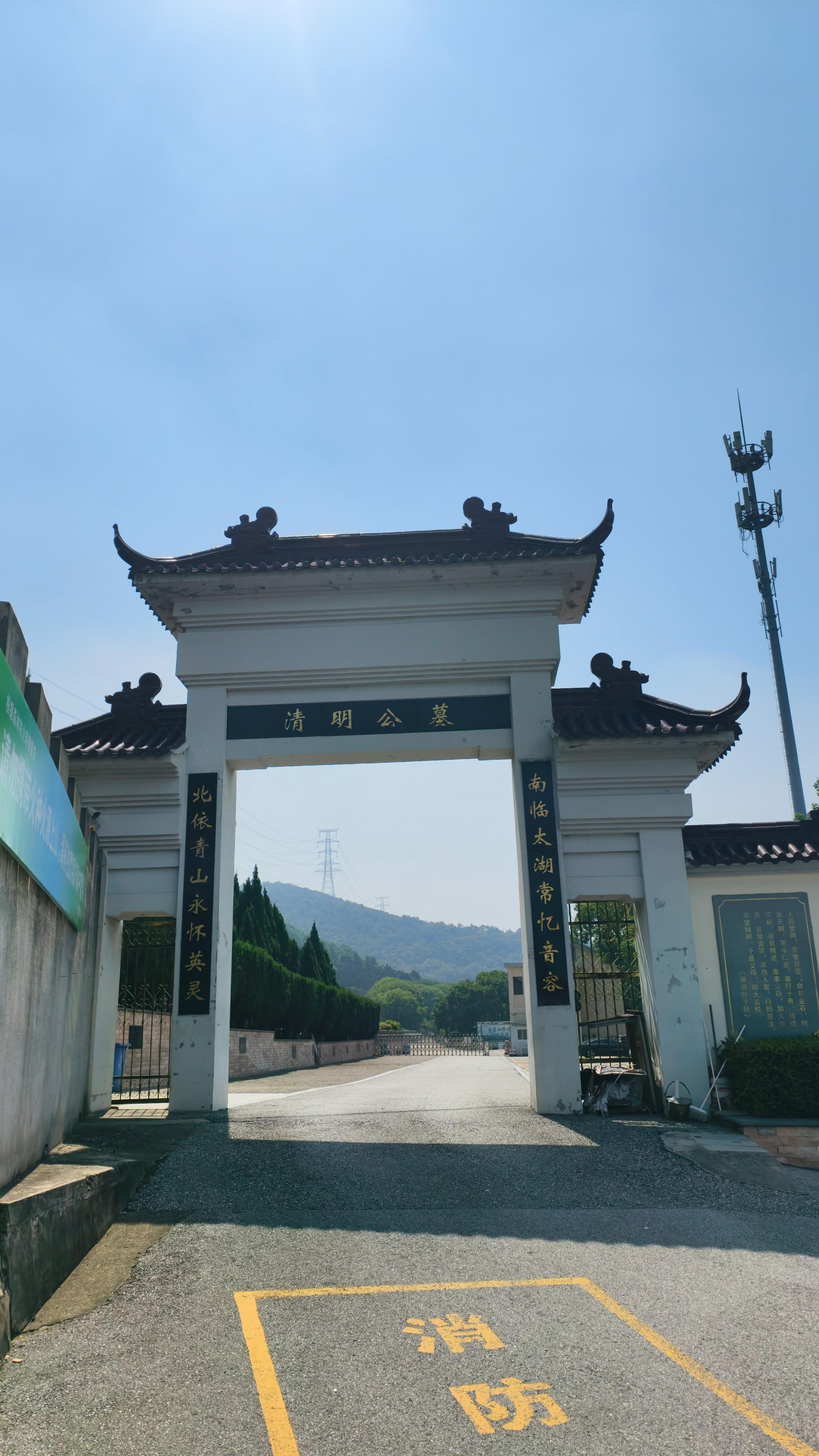 胥陵文化有限公司清明公墓
