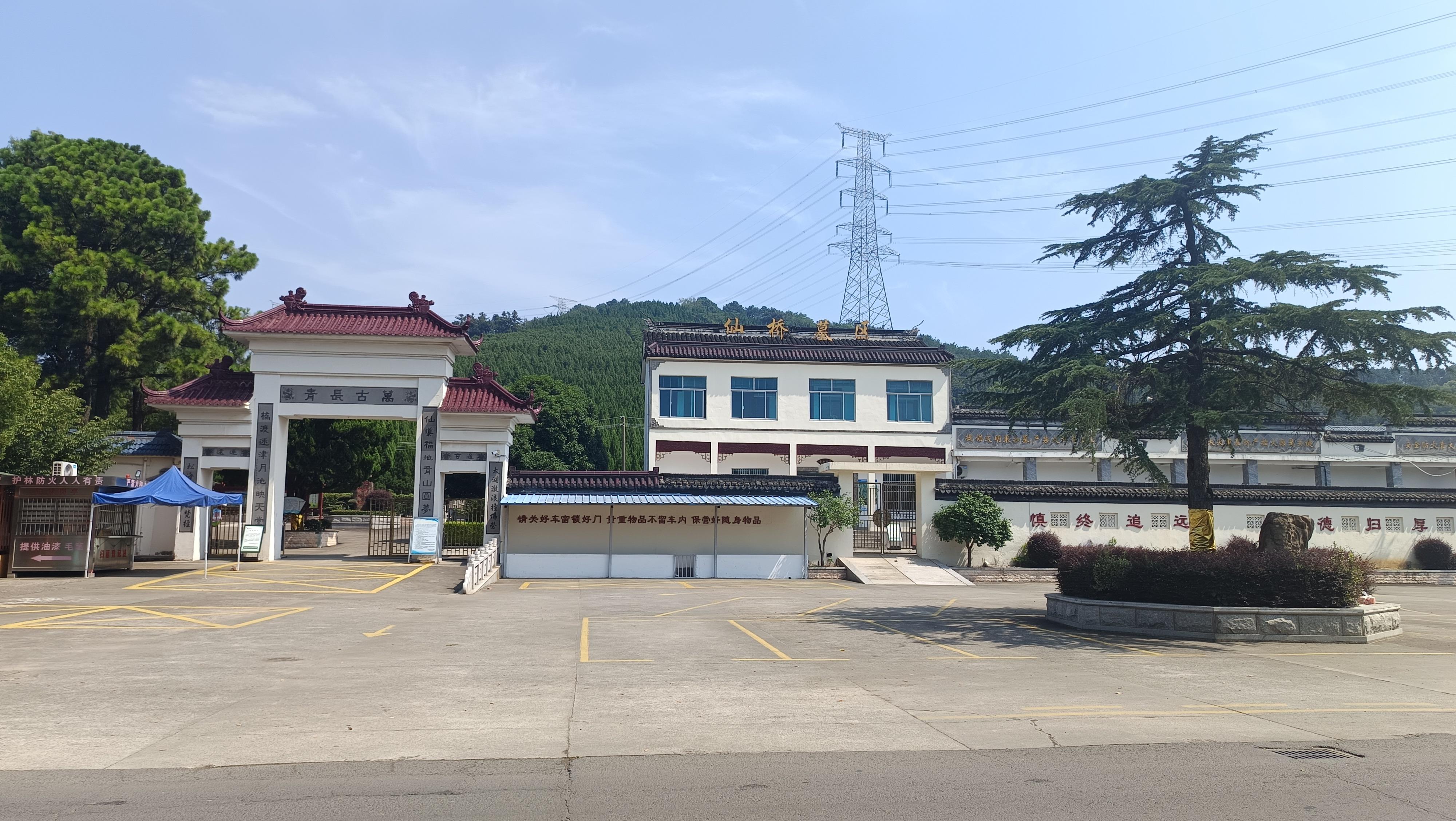 苏州市吴中区胥陵文化有限公司仙桥分公司