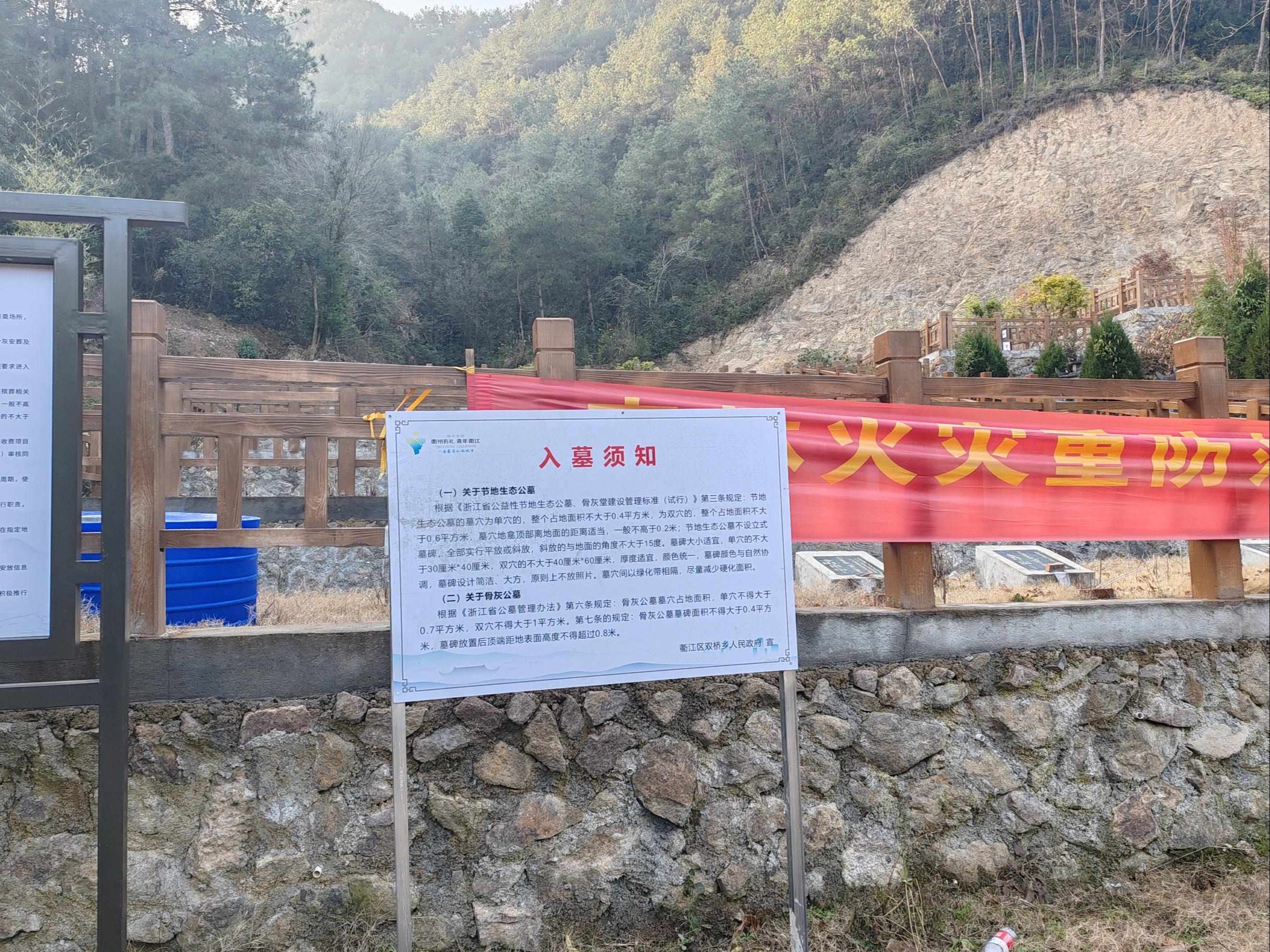 双桥乡节地生态安葬点